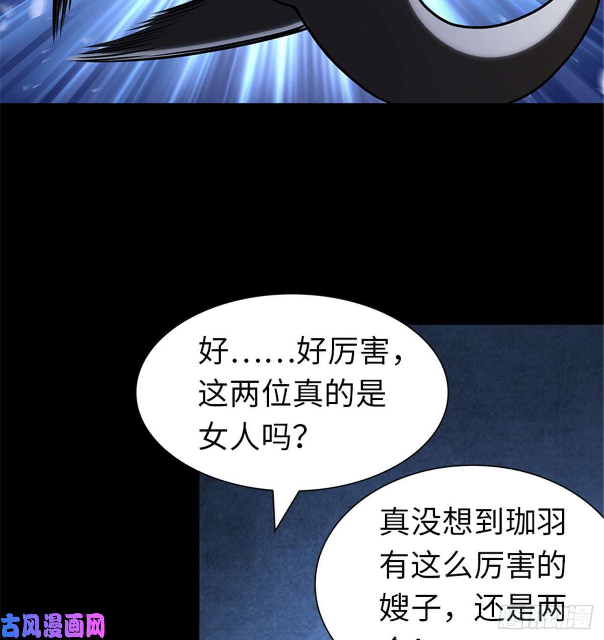 我的病毒女友（移动版）120