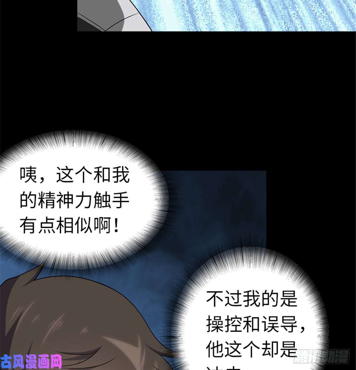 我的病毒女友（移动版）120