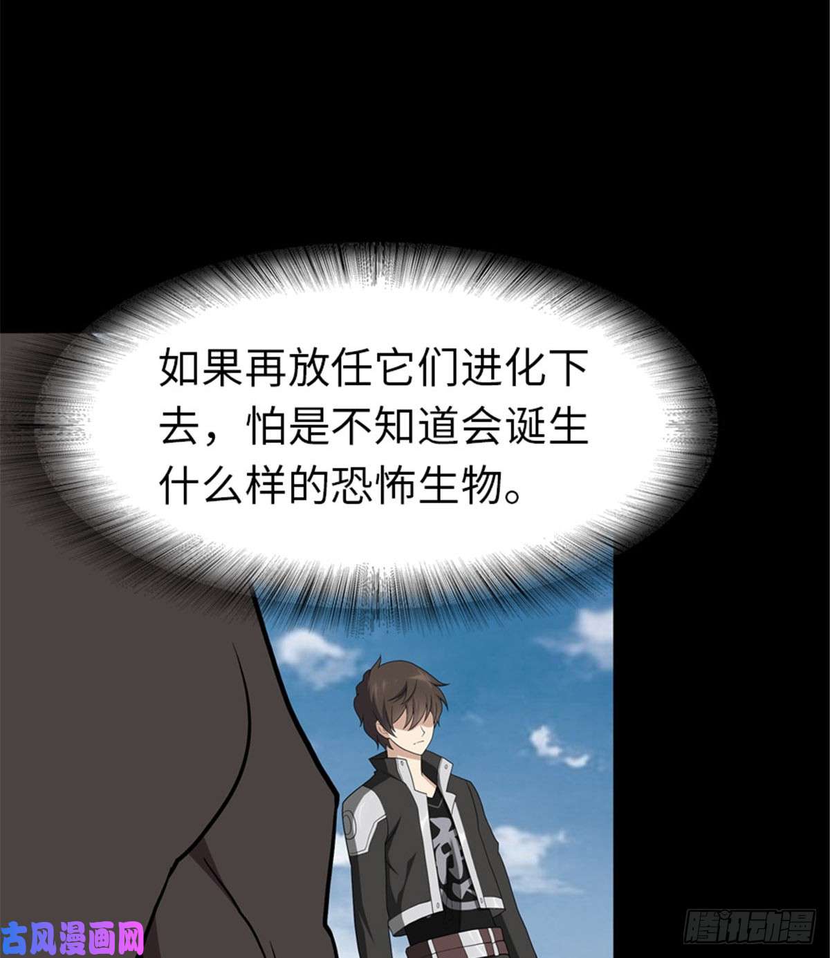 我的病毒女友（移动版）120