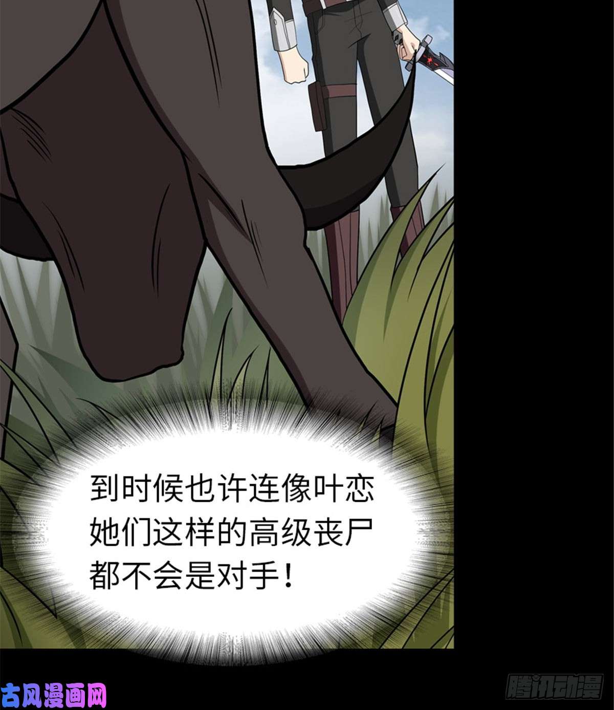 我的病毒女友（移动版）120