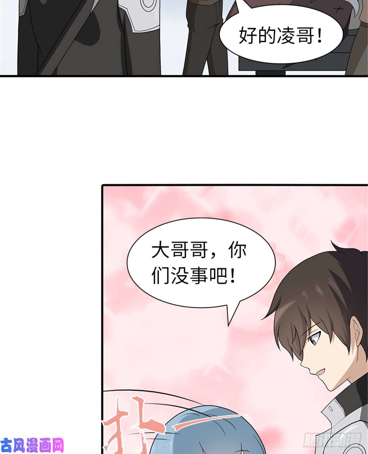 我的病毒女友（移动版）120