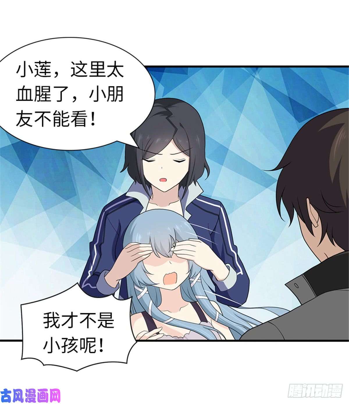 我的病毒女友（移动版）120