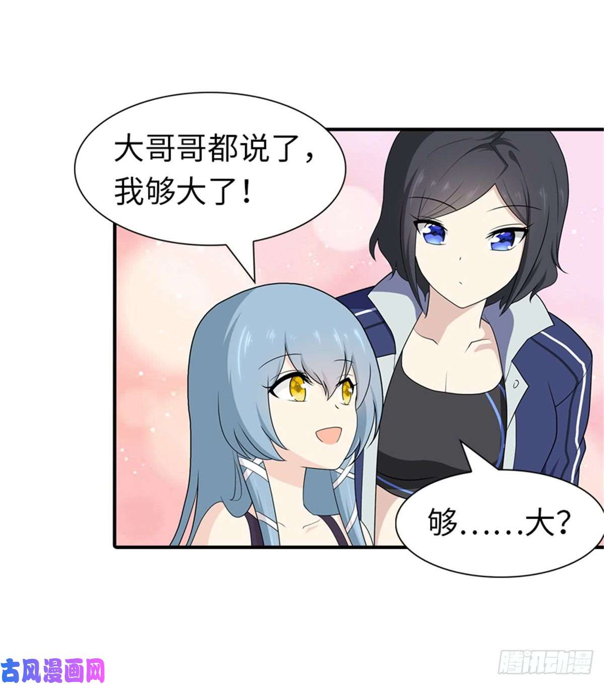 我的病毒女友（移动版）120