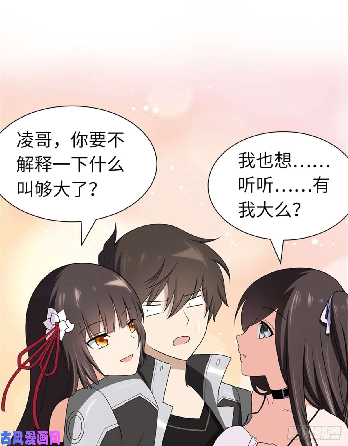 我的病毒女友（移动版）120