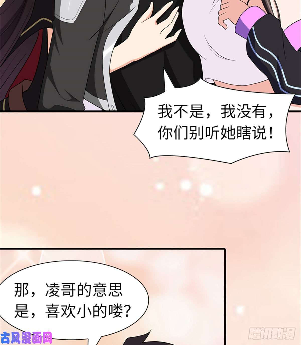 我的病毒女友（移动版）120