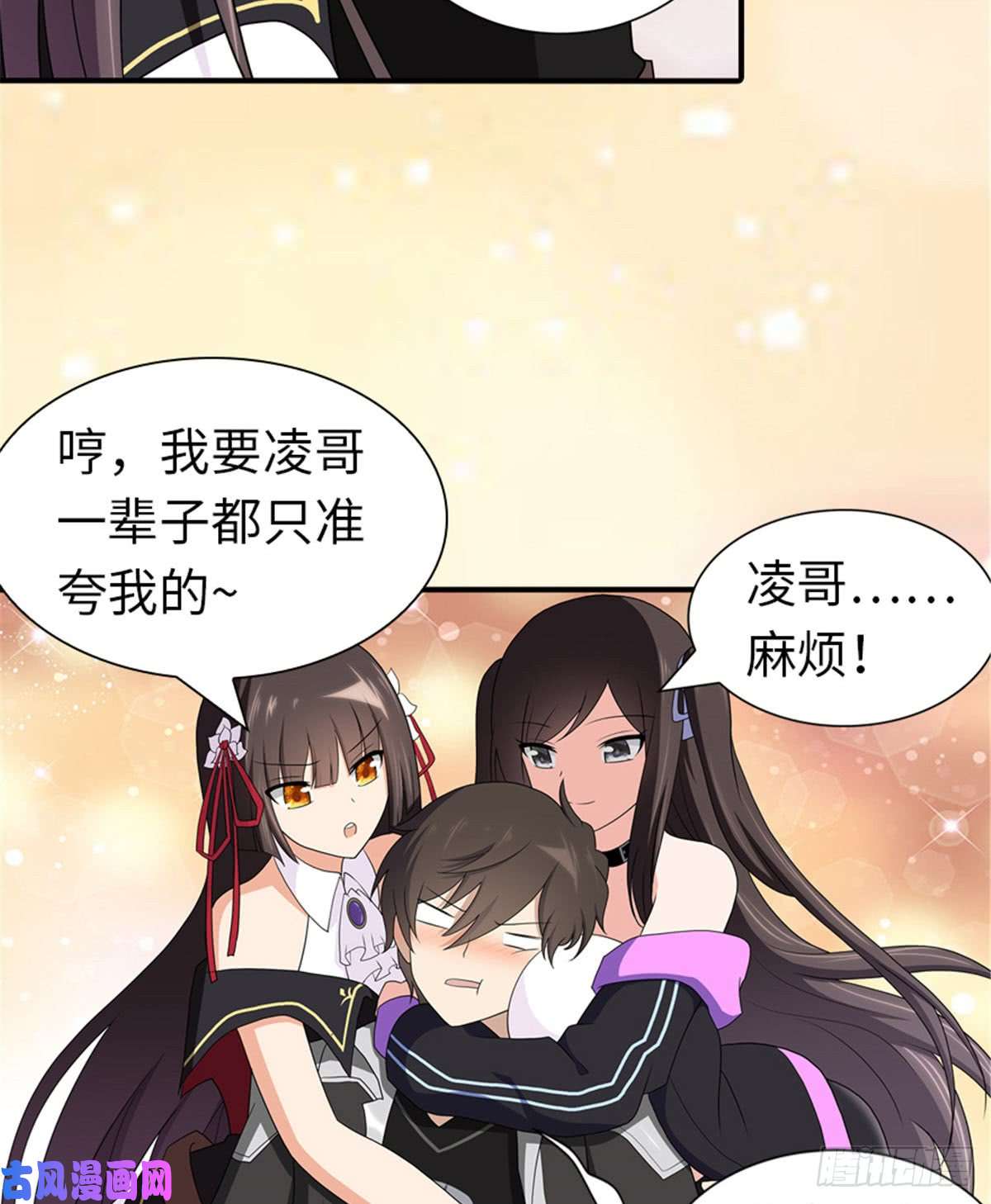 我的病毒女友（移动版）120
