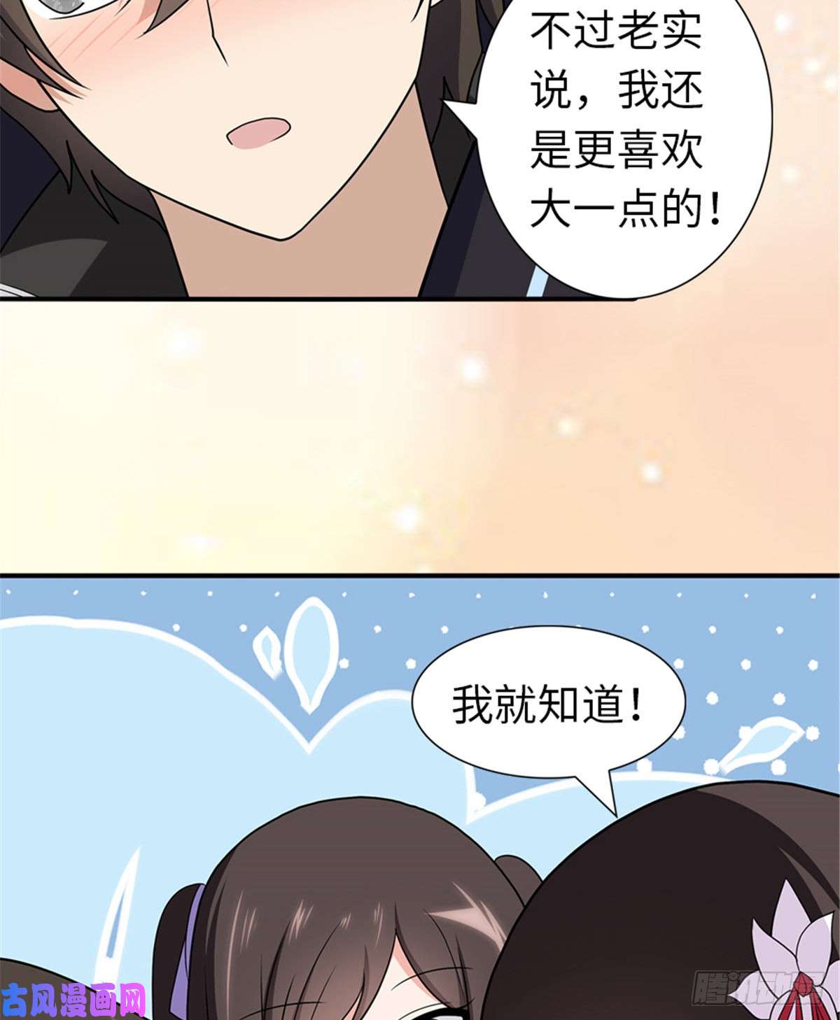 我的病毒女友（移动版）120