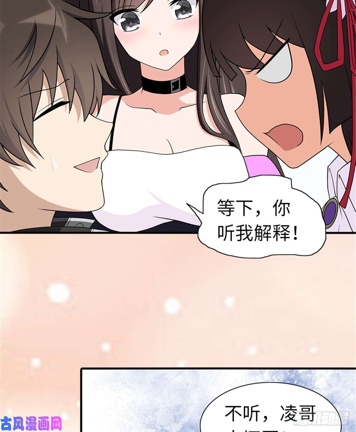 我的病毒女友（移动版）120