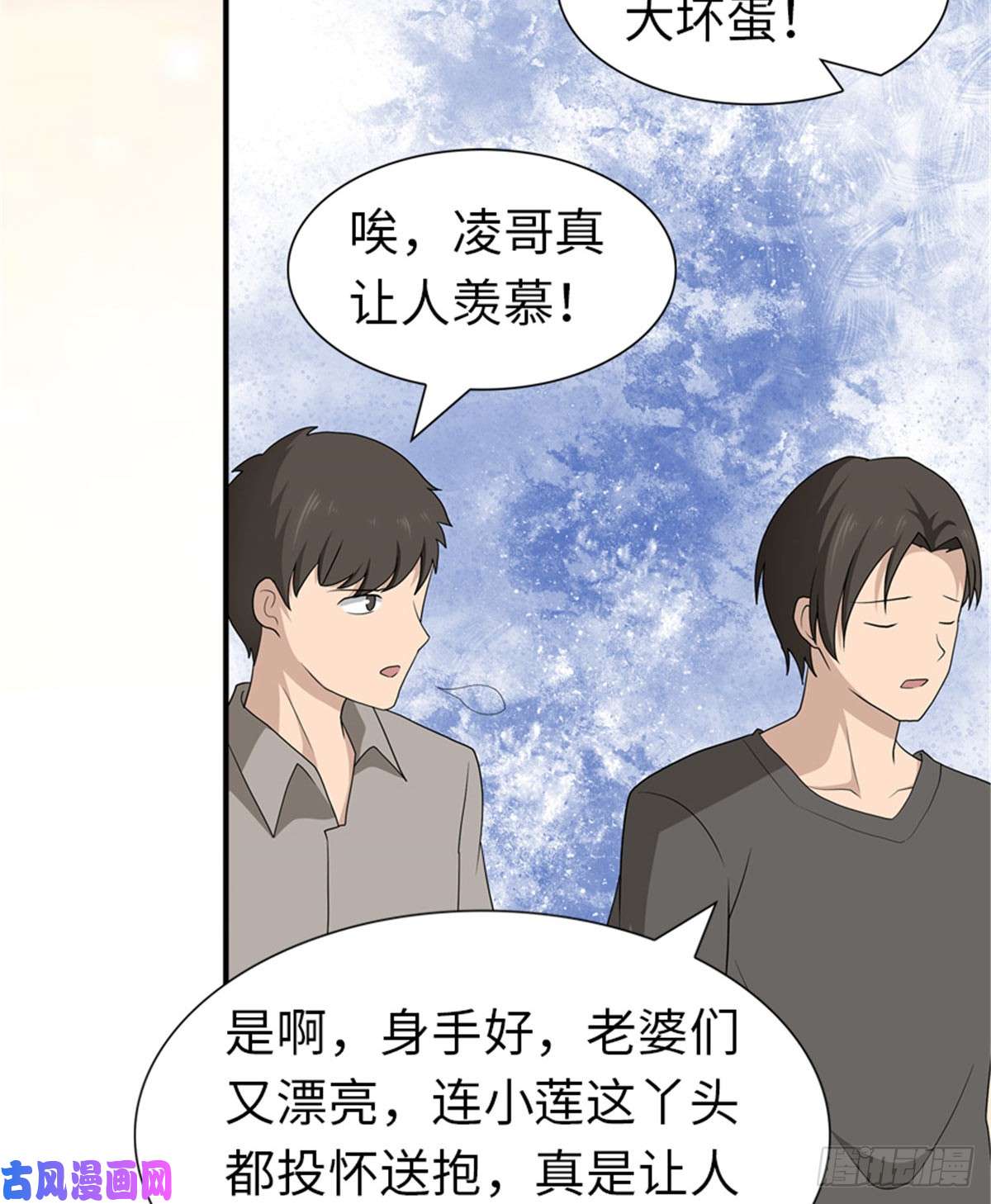 我的病毒女友（移动版）120