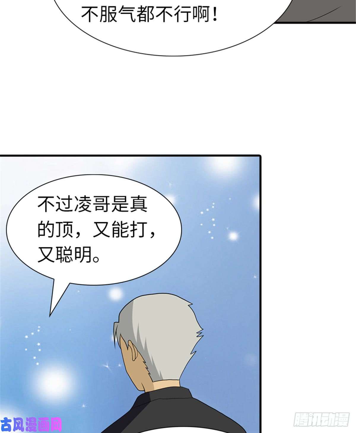 我的病毒女友（移动版）120