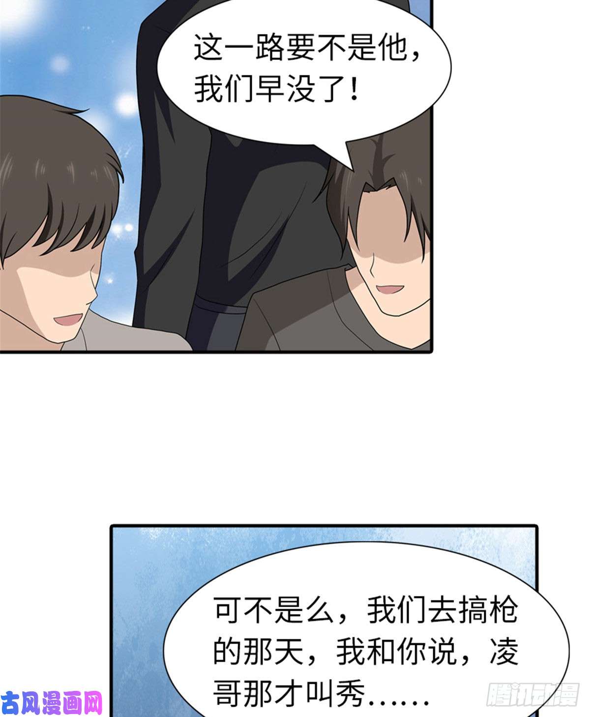 我的病毒女友（移动版）120