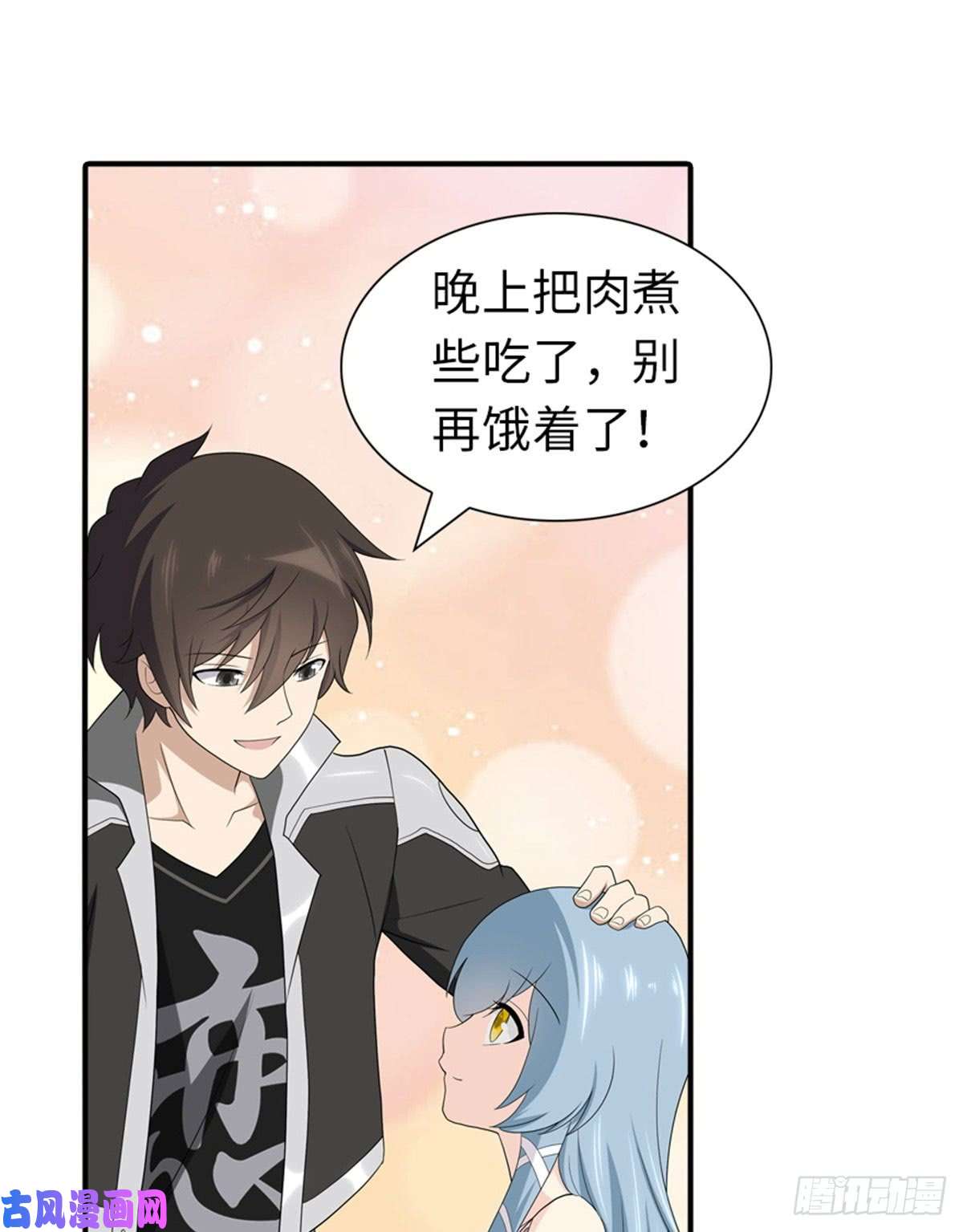 我的病毒女友（移动版）121