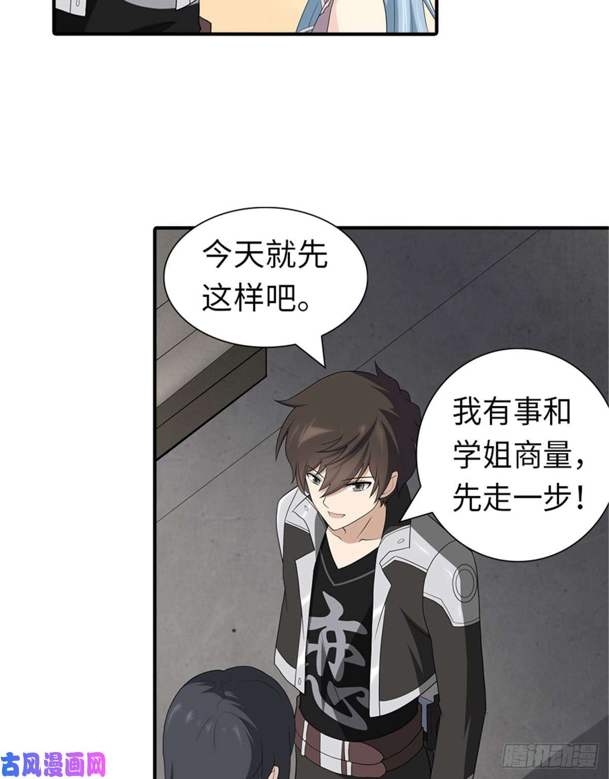 我的病毒女友（移动版）121