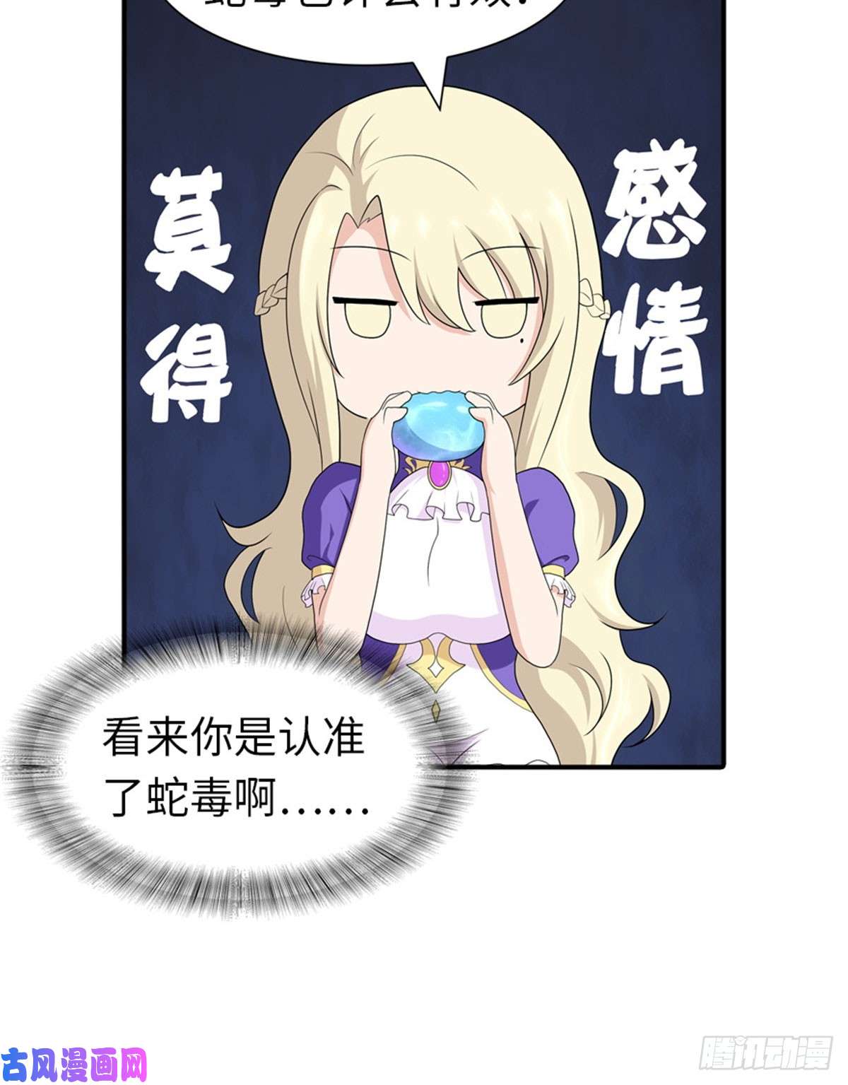 我的病毒女友（移动版）121
