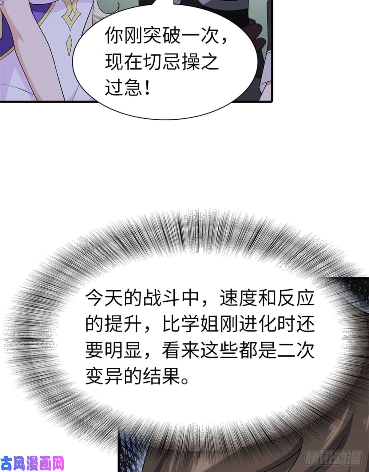 我的病毒女友（移动版）121