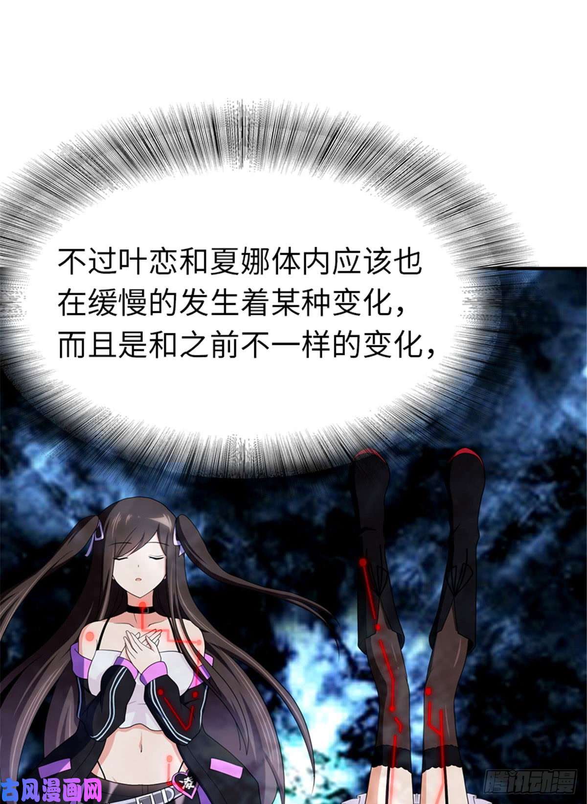 我的病毒女友（移动版）121