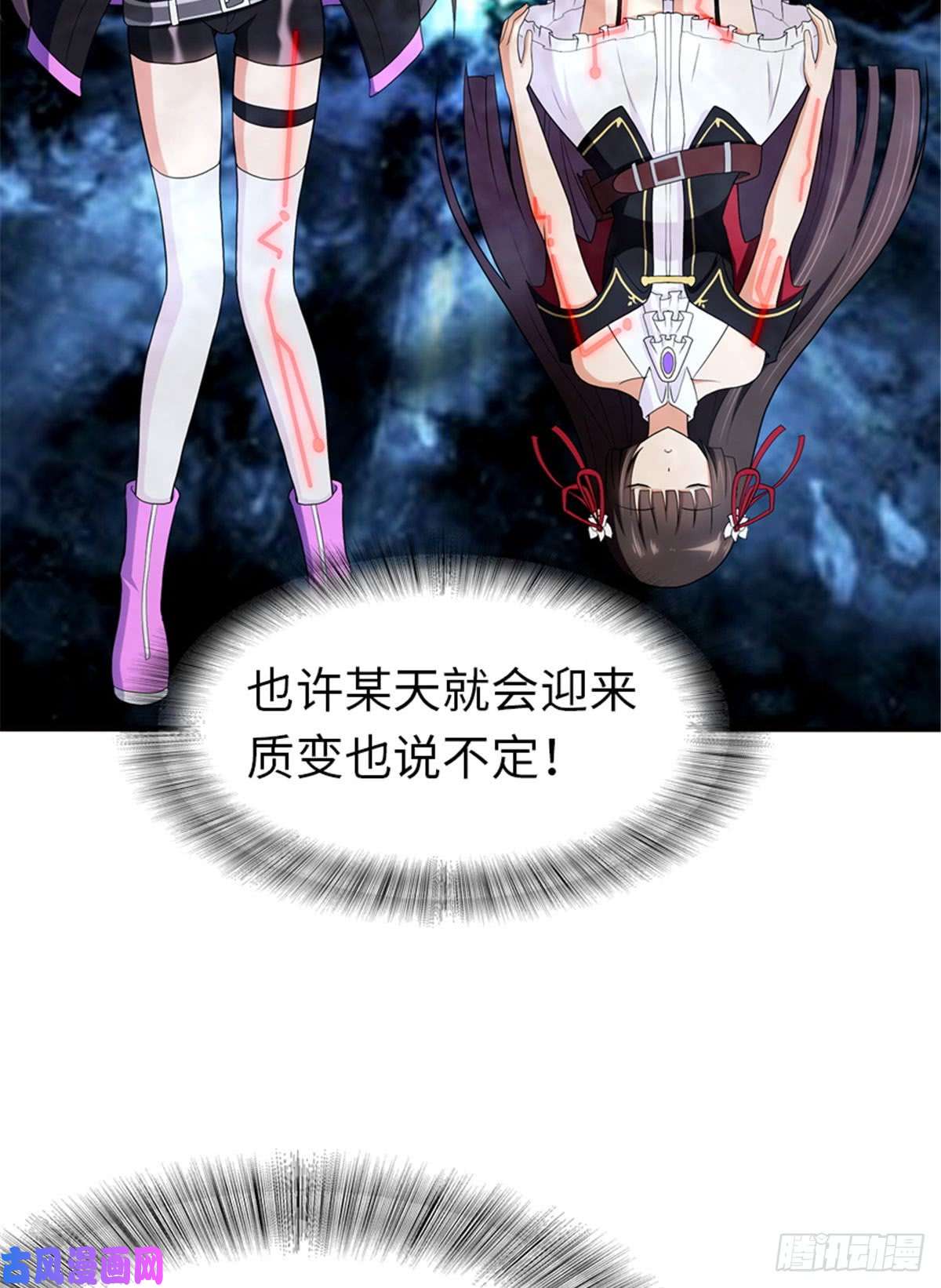 我的病毒女友（移动版）121