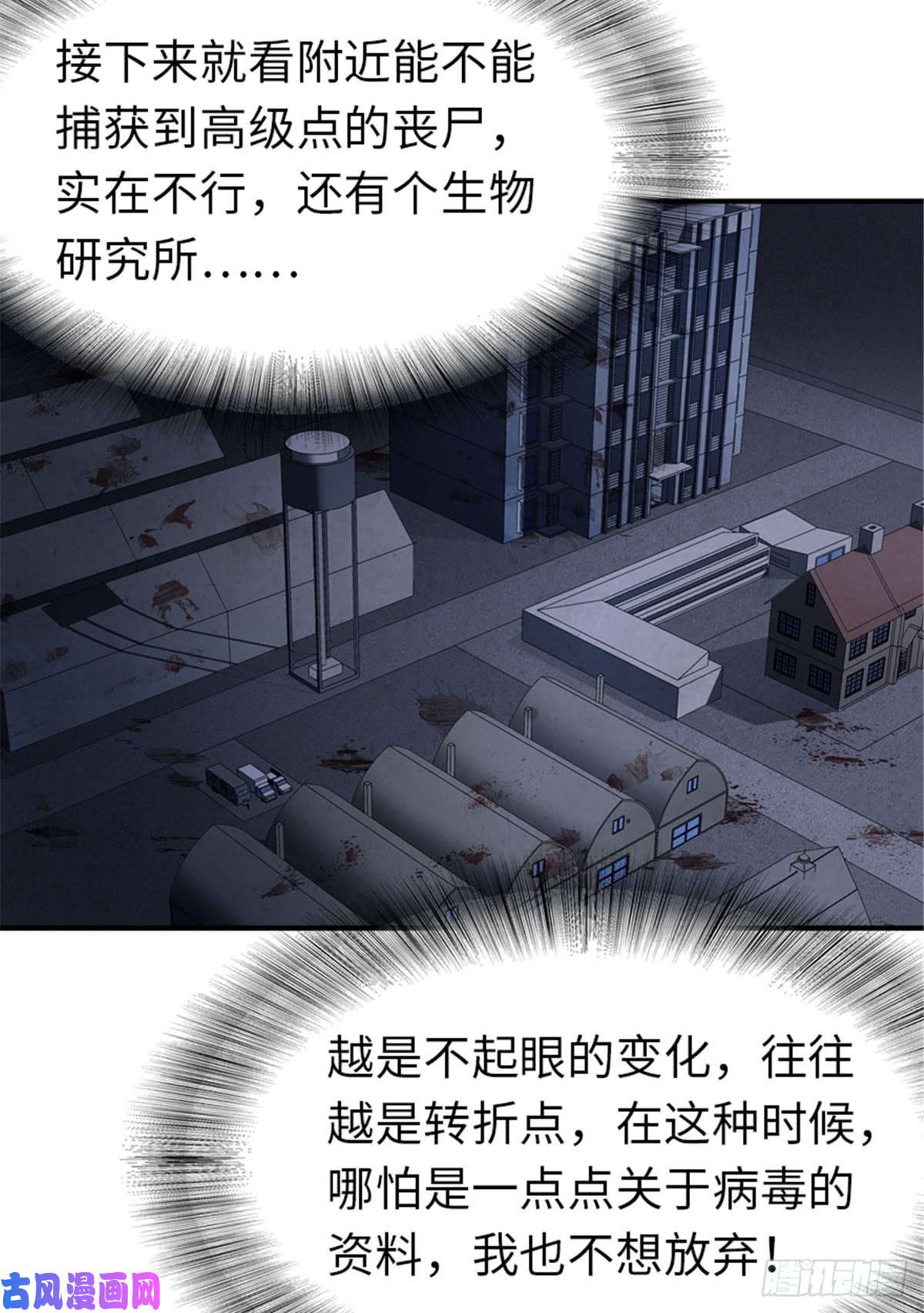 我的病毒女友（移动版）121