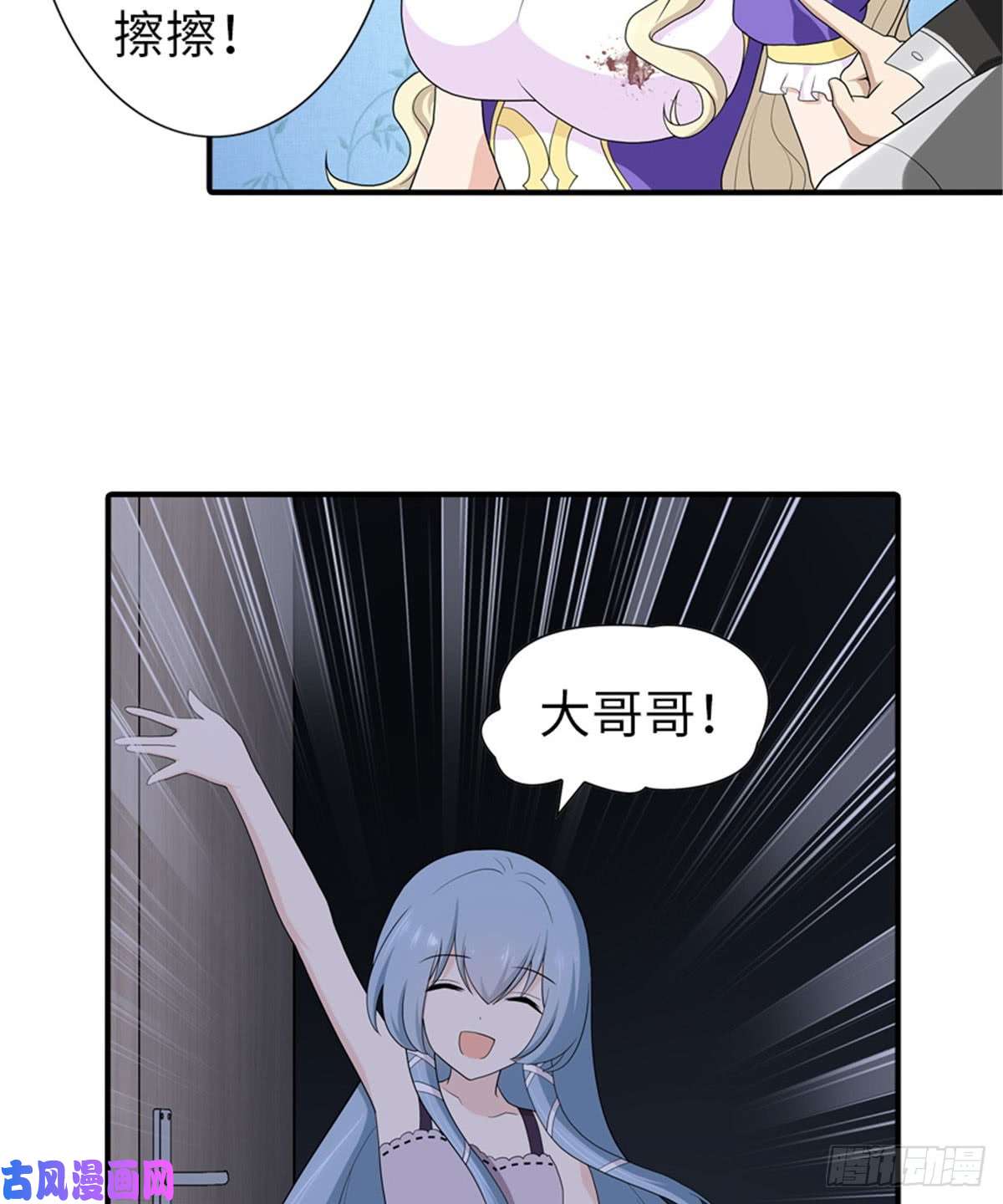 我的病毒女友（移动版）121