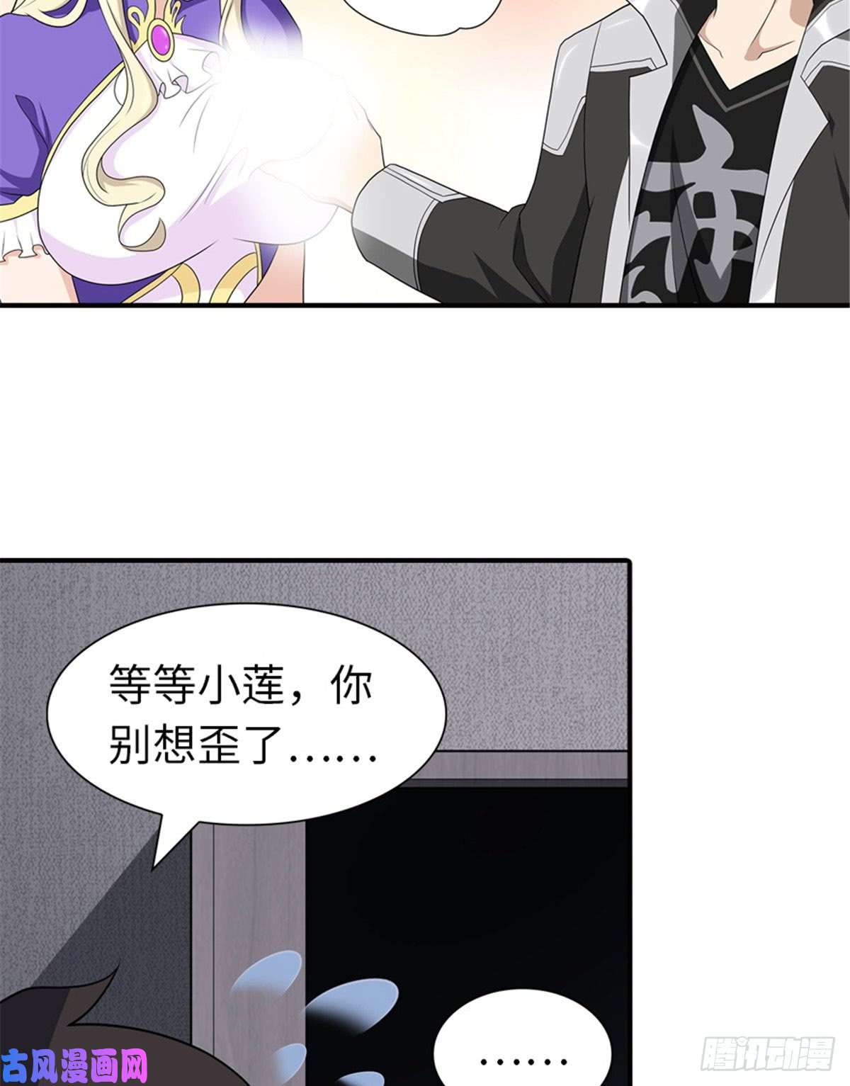 我的病毒女友（移动版）121