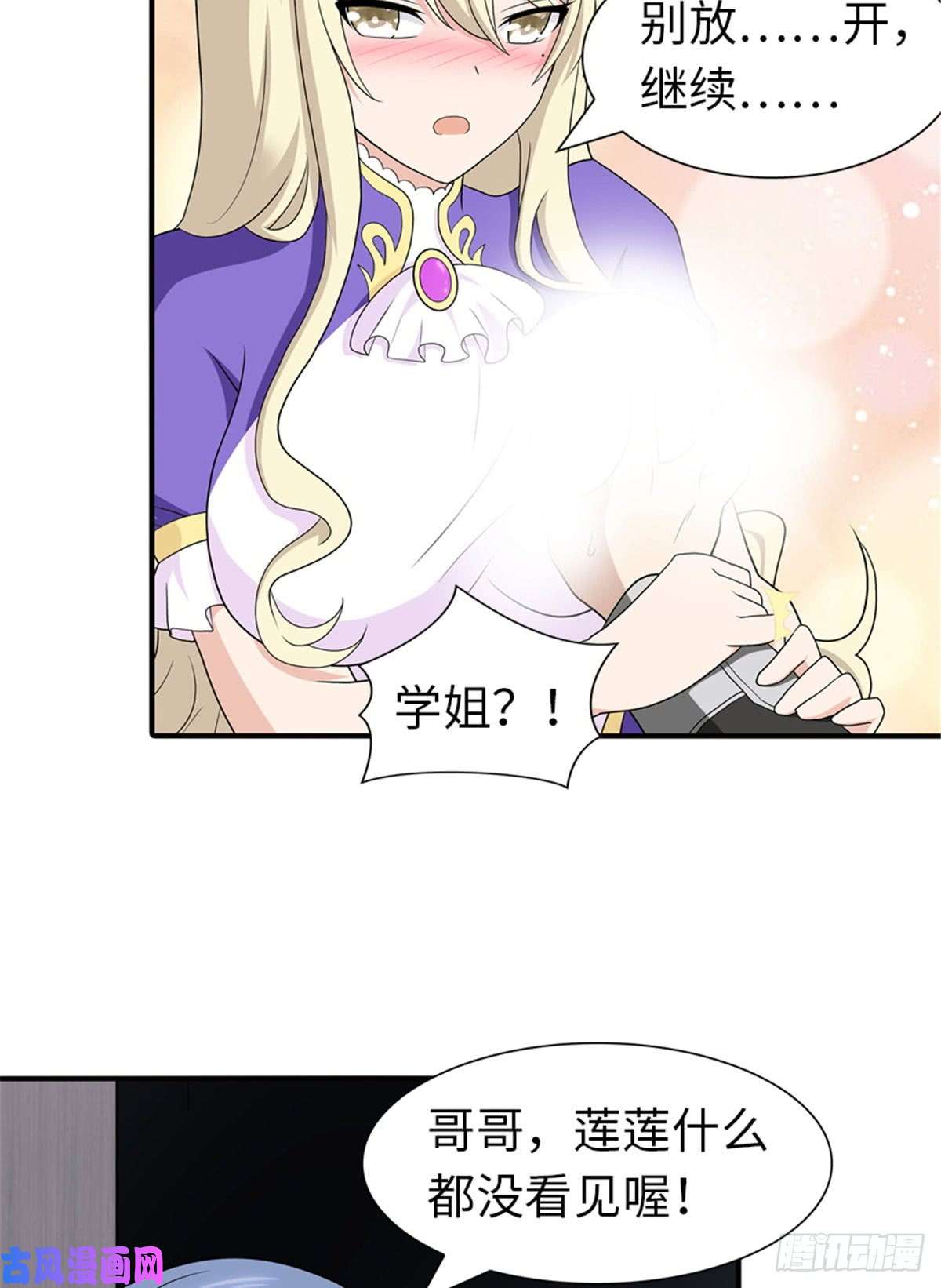 我的病毒女友（移动版）121