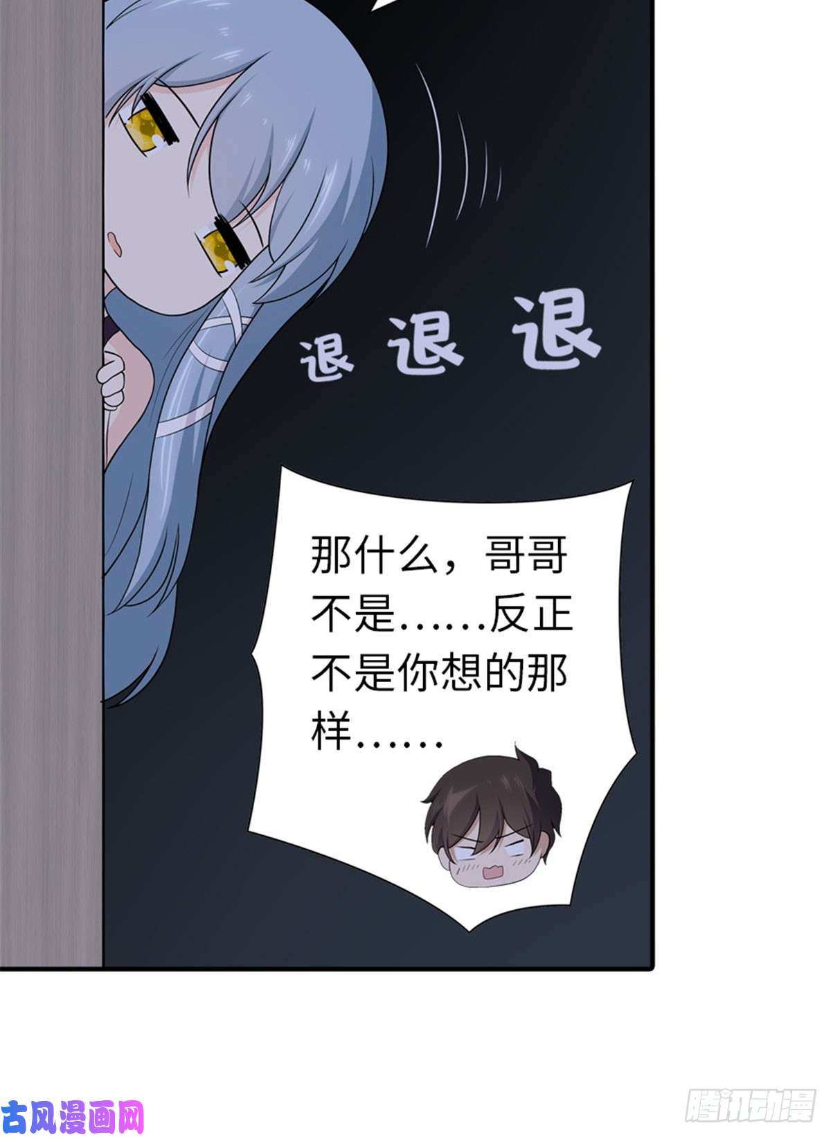 我的病毒女友（移动版）121