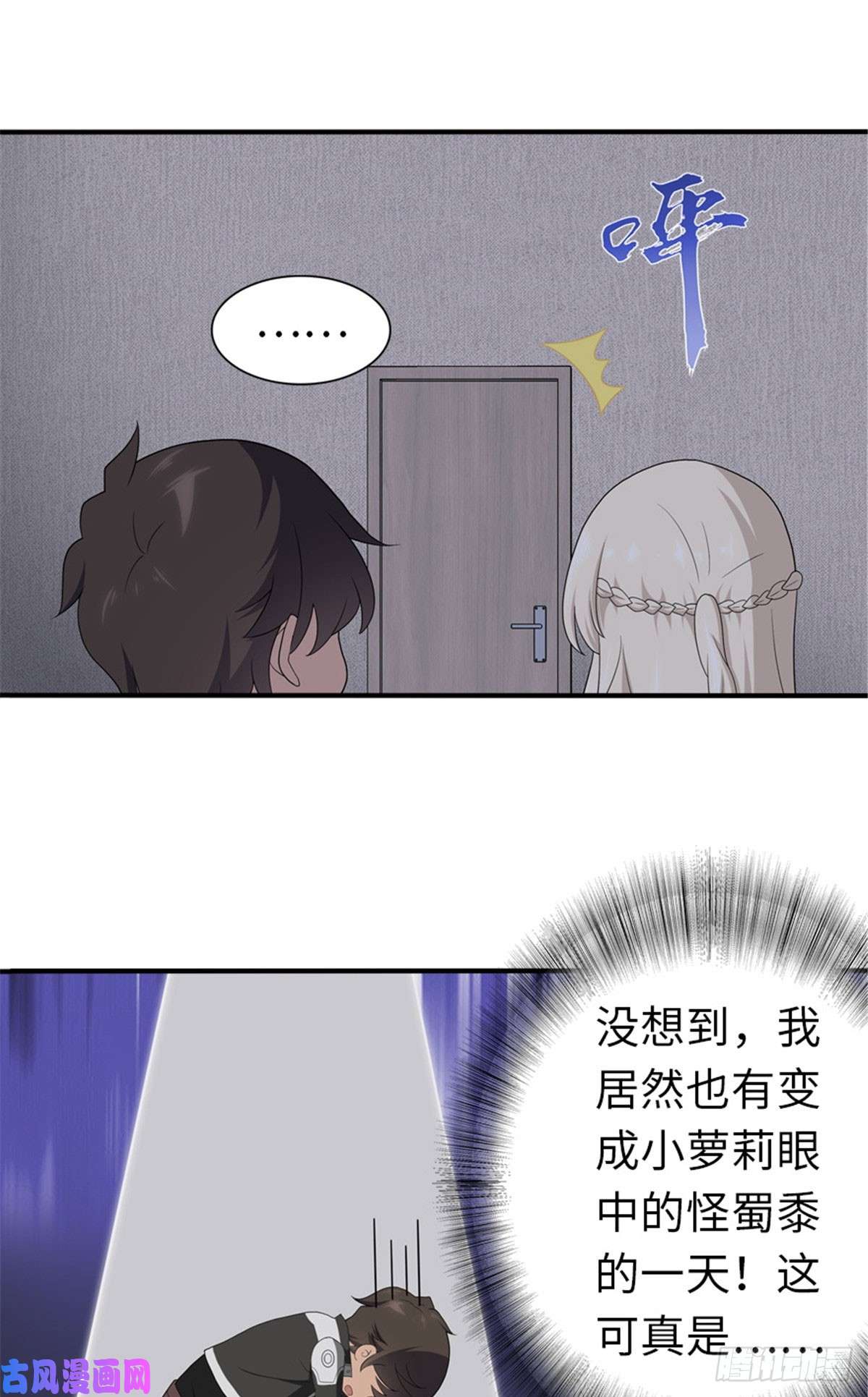 我的病毒女友（移动版）121
