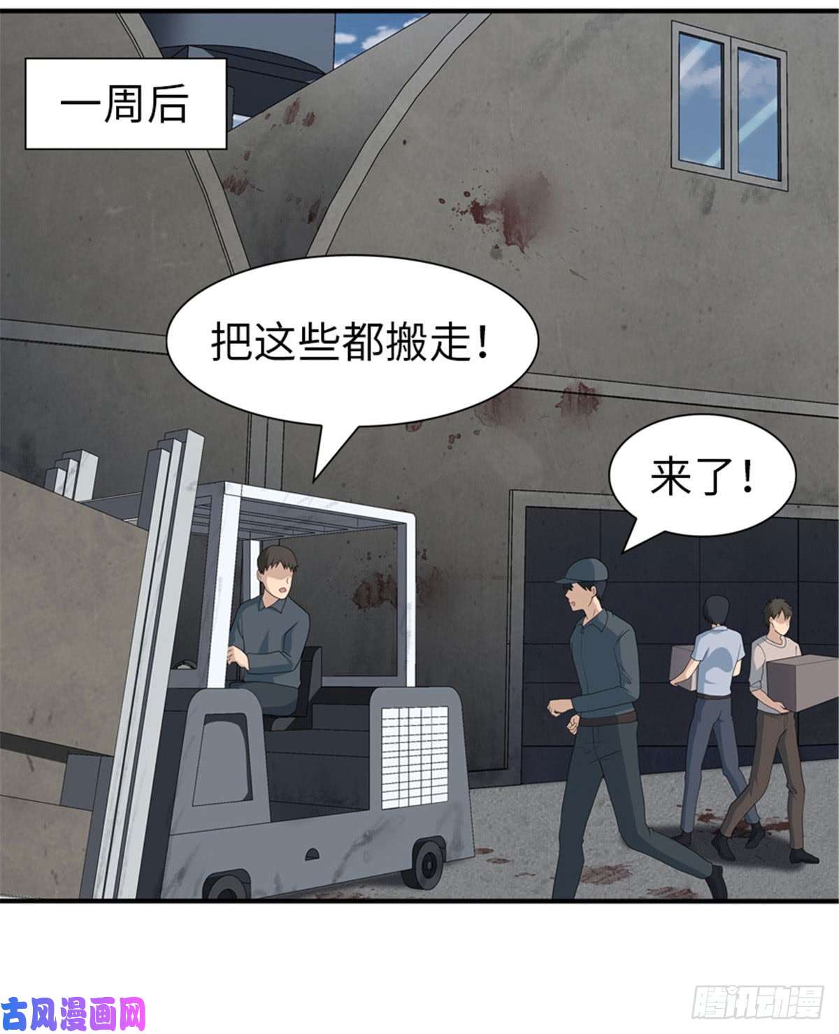 我的病毒女友（移动版）121