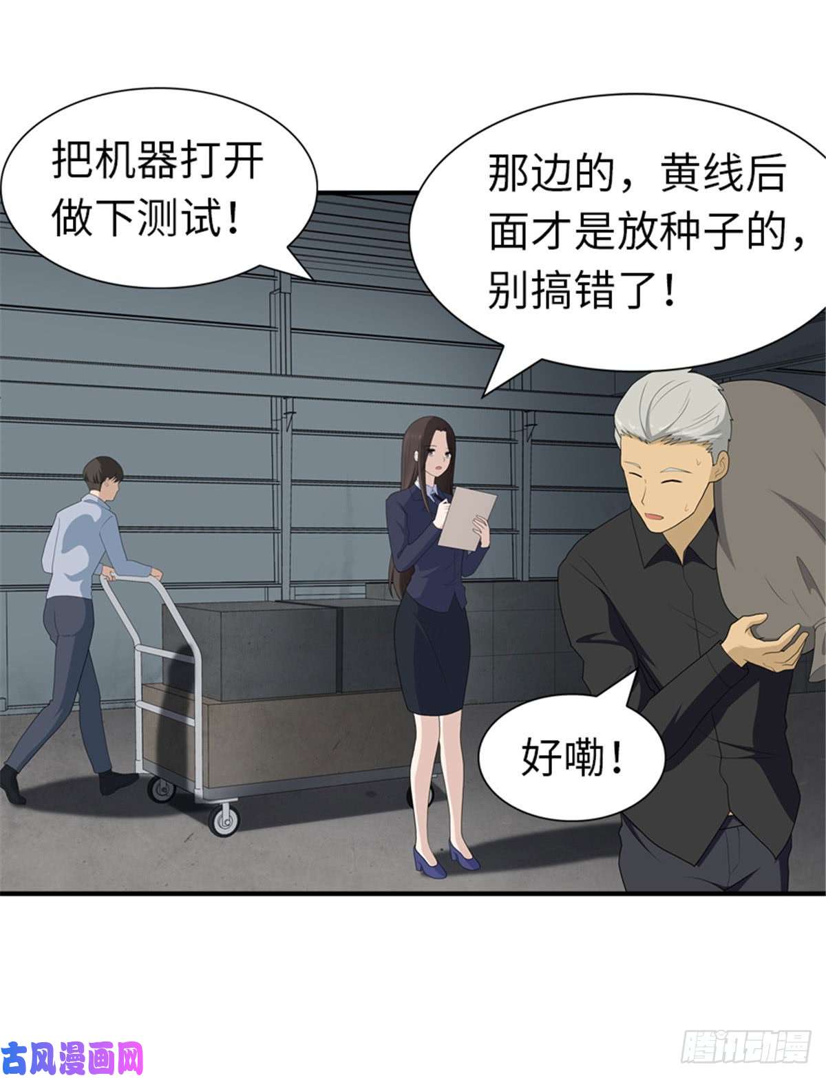 我的病毒女友（移动版）121