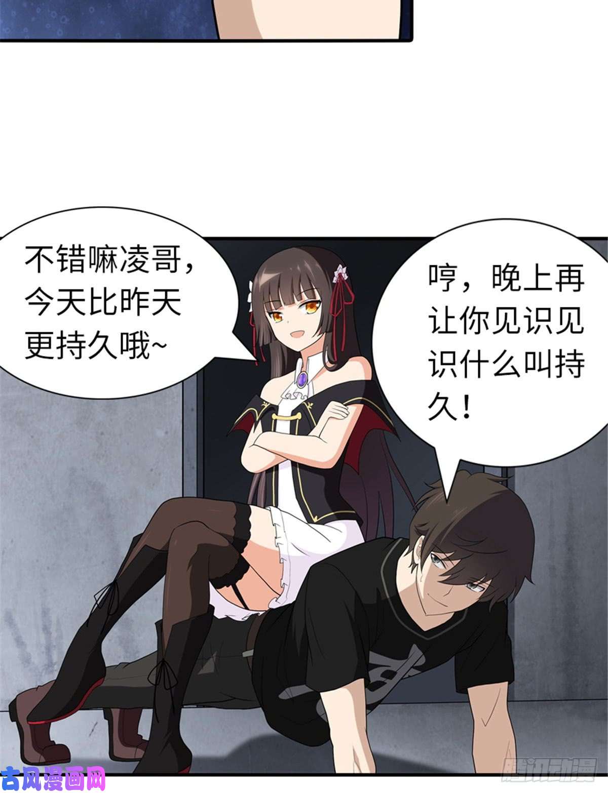 我的病毒女友（移动版）121