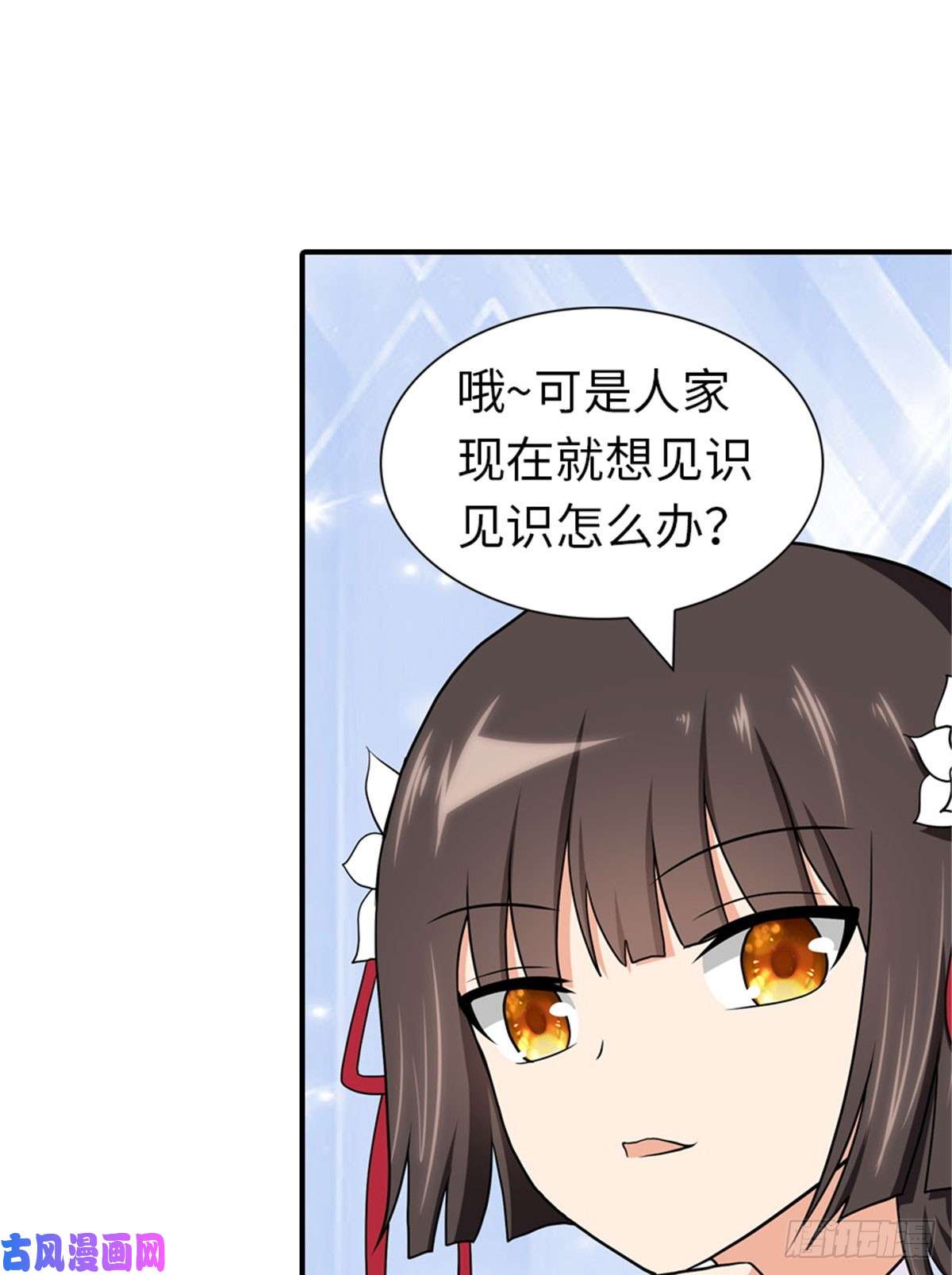 我的病毒女友（移动版）121