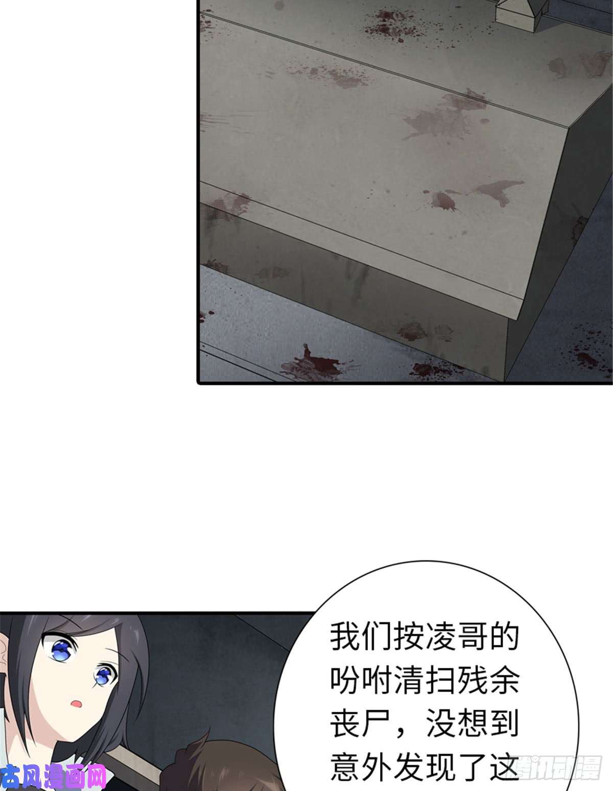 我的病毒女友（移动版）121