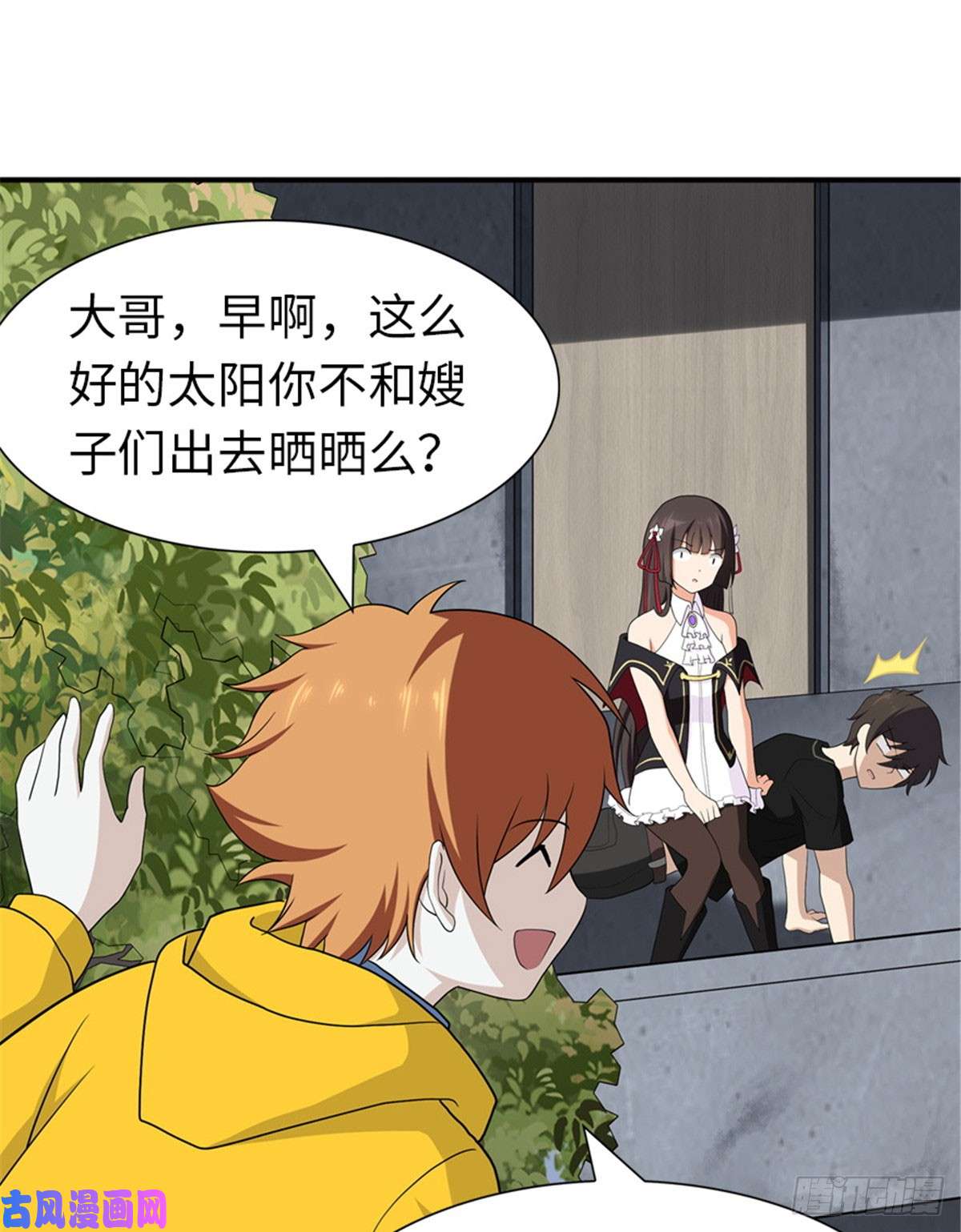 我的病毒女友（移动版）121