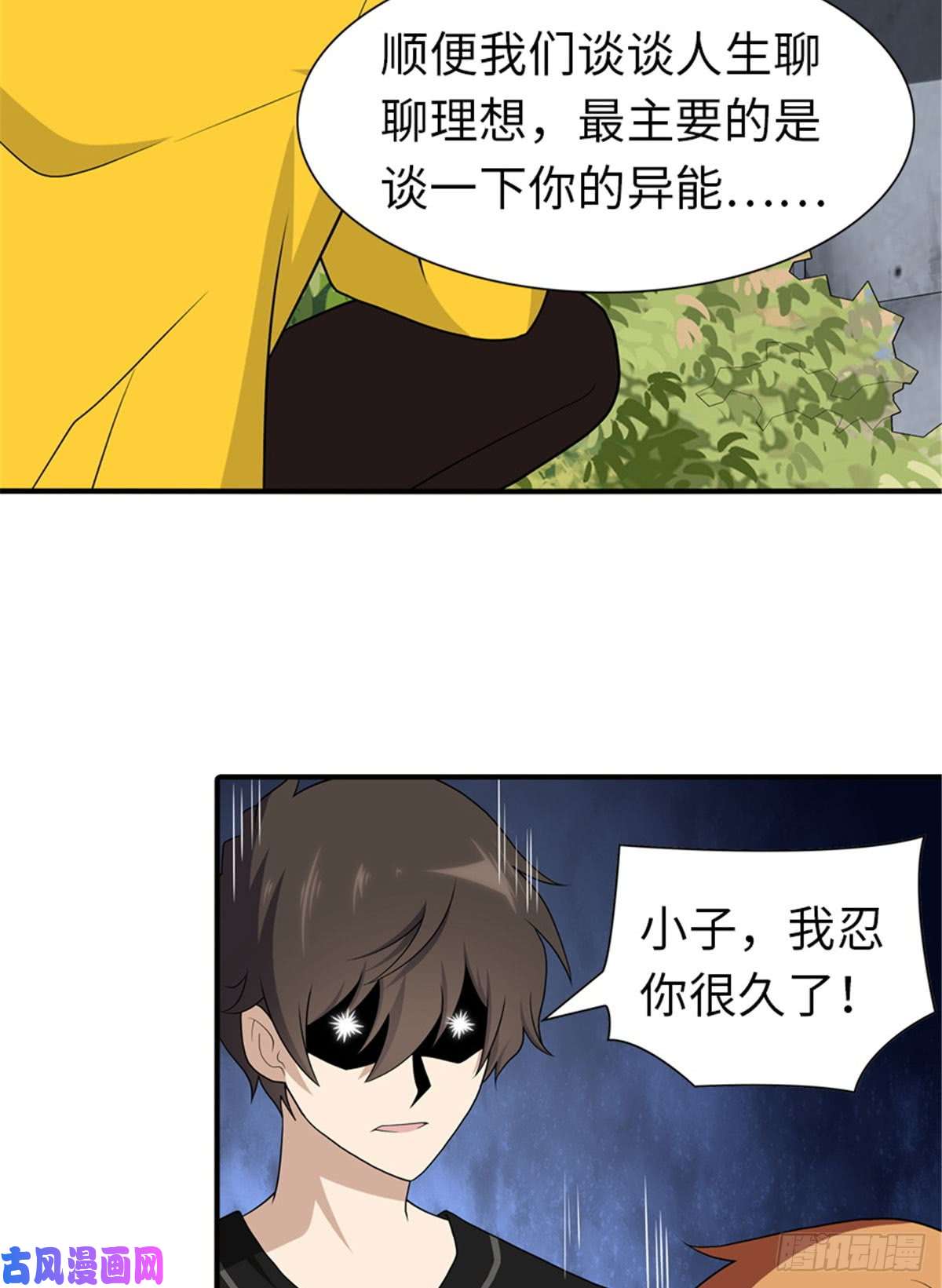 我的病毒女友（移动版）121