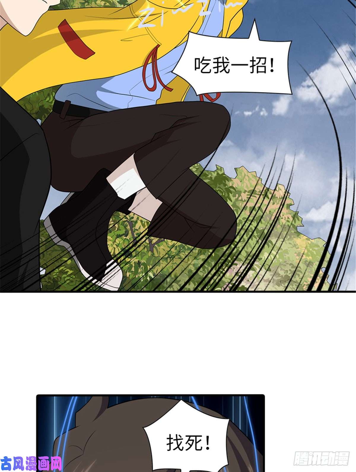 我的病毒女友（移动版）121