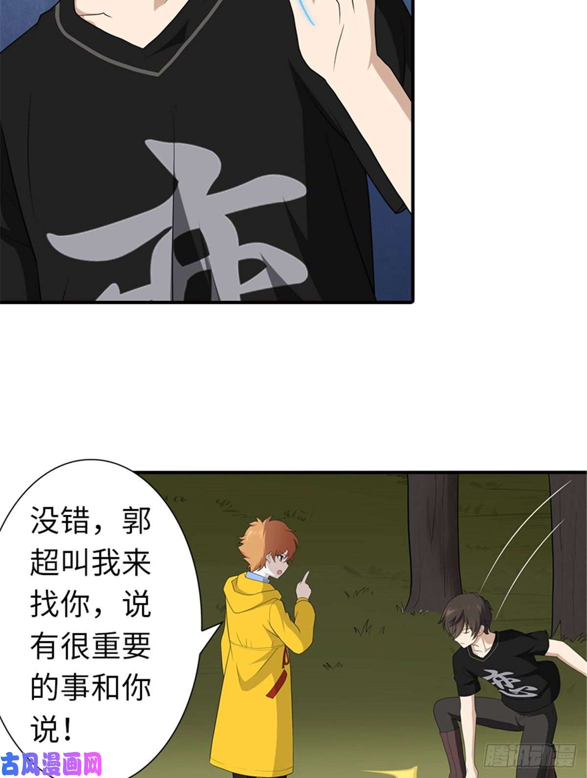 我的病毒女友（移动版）121