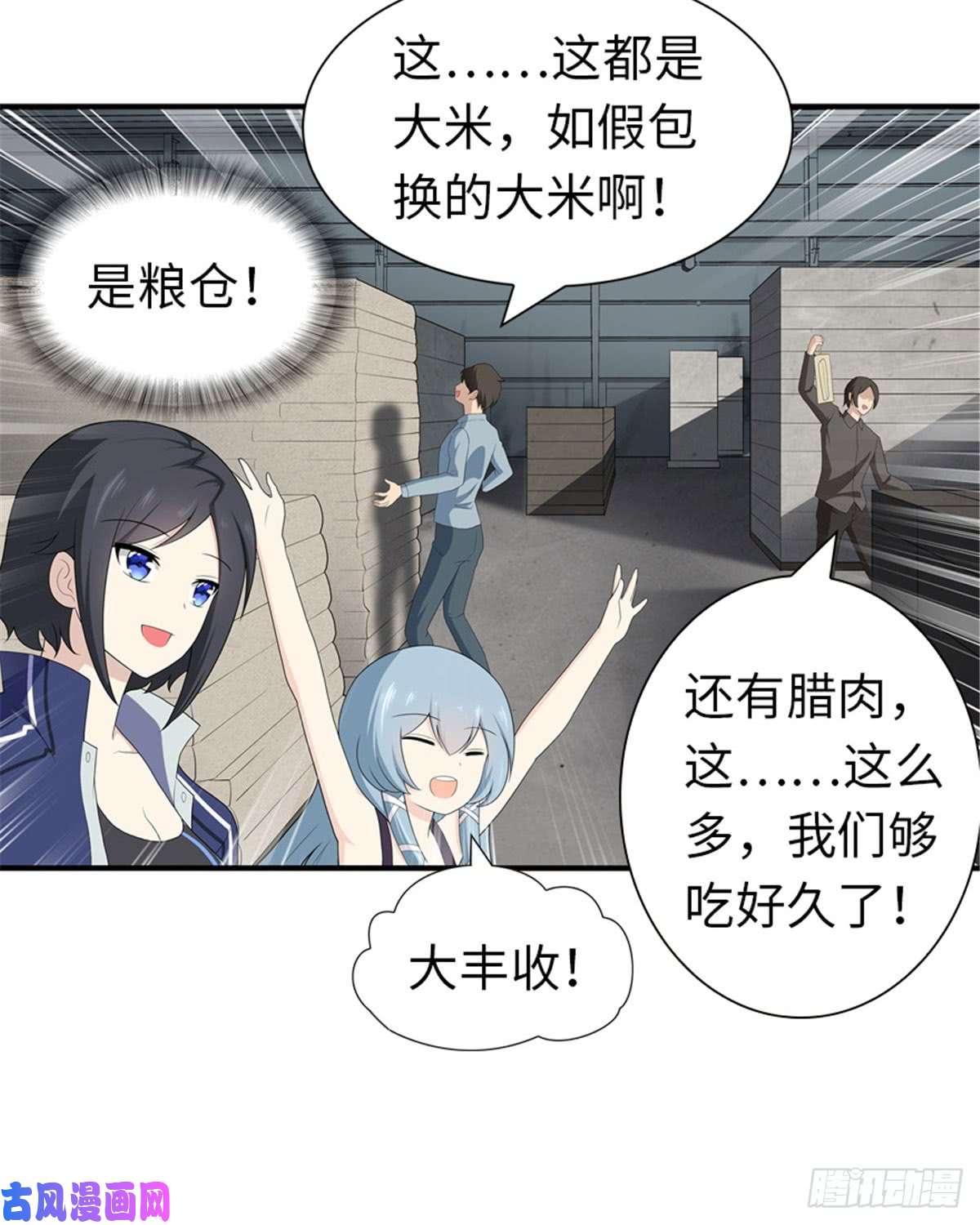 我的病毒女友（移动版）121