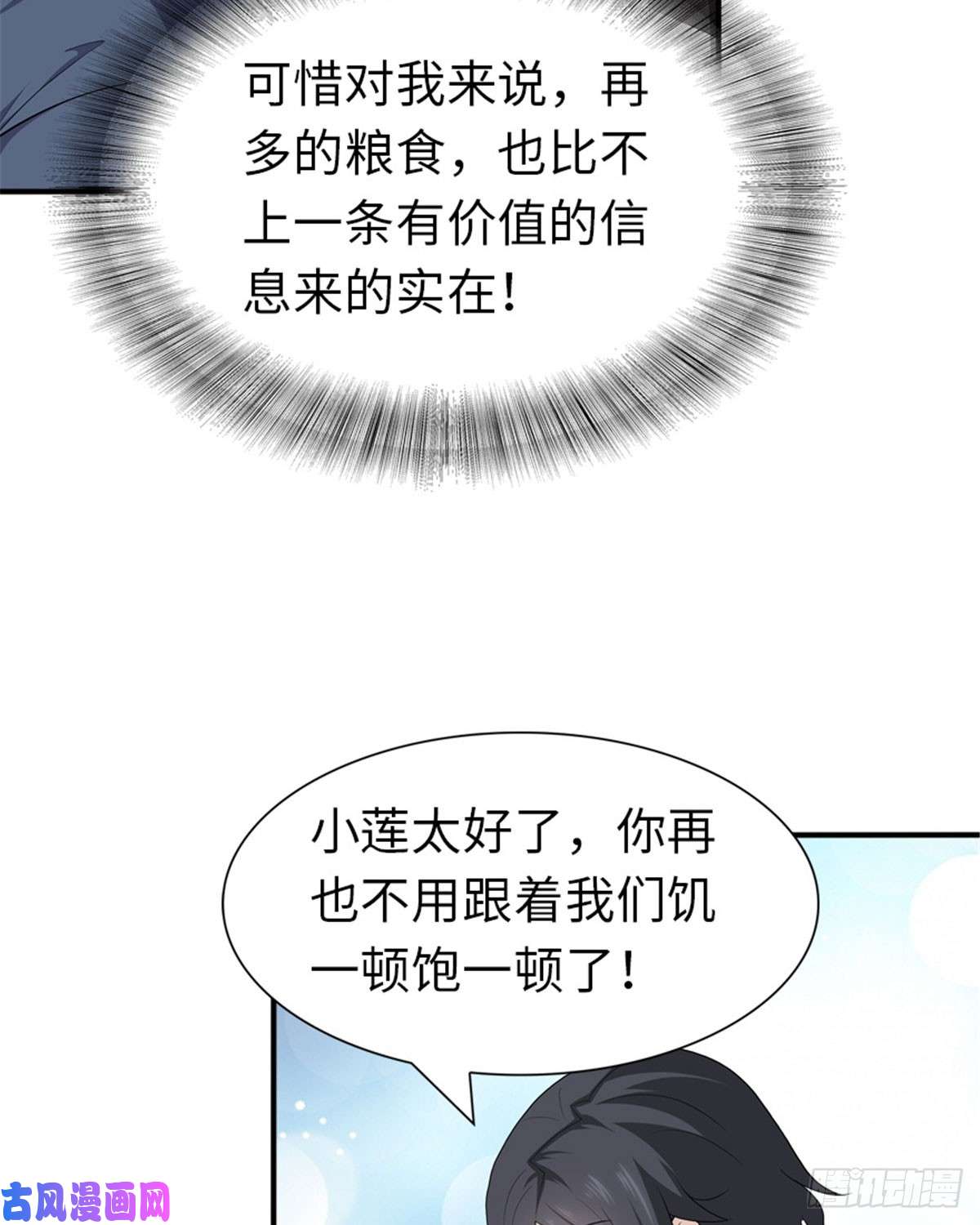 我的病毒女友（移动版）121