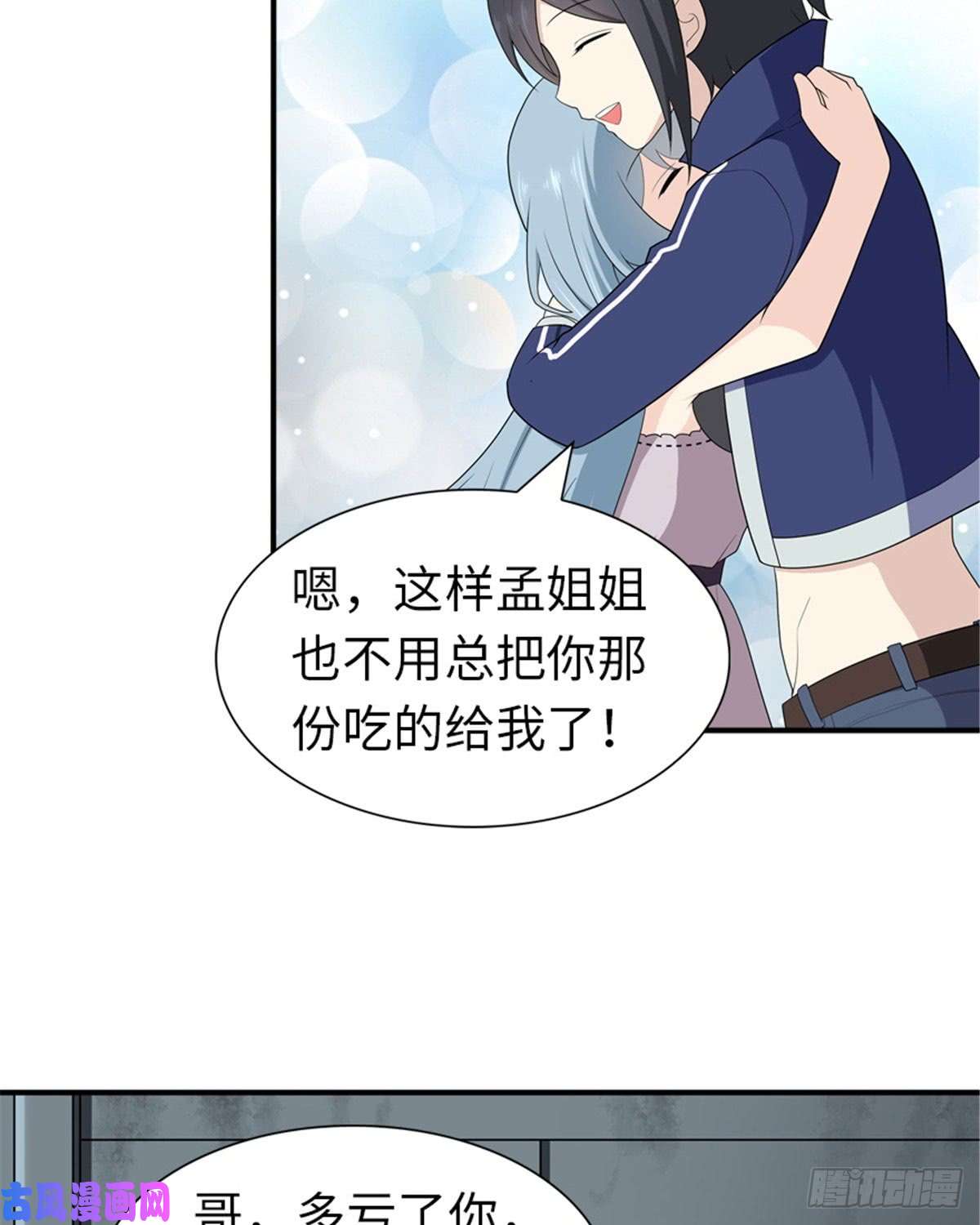 我的病毒女友（移动版）121