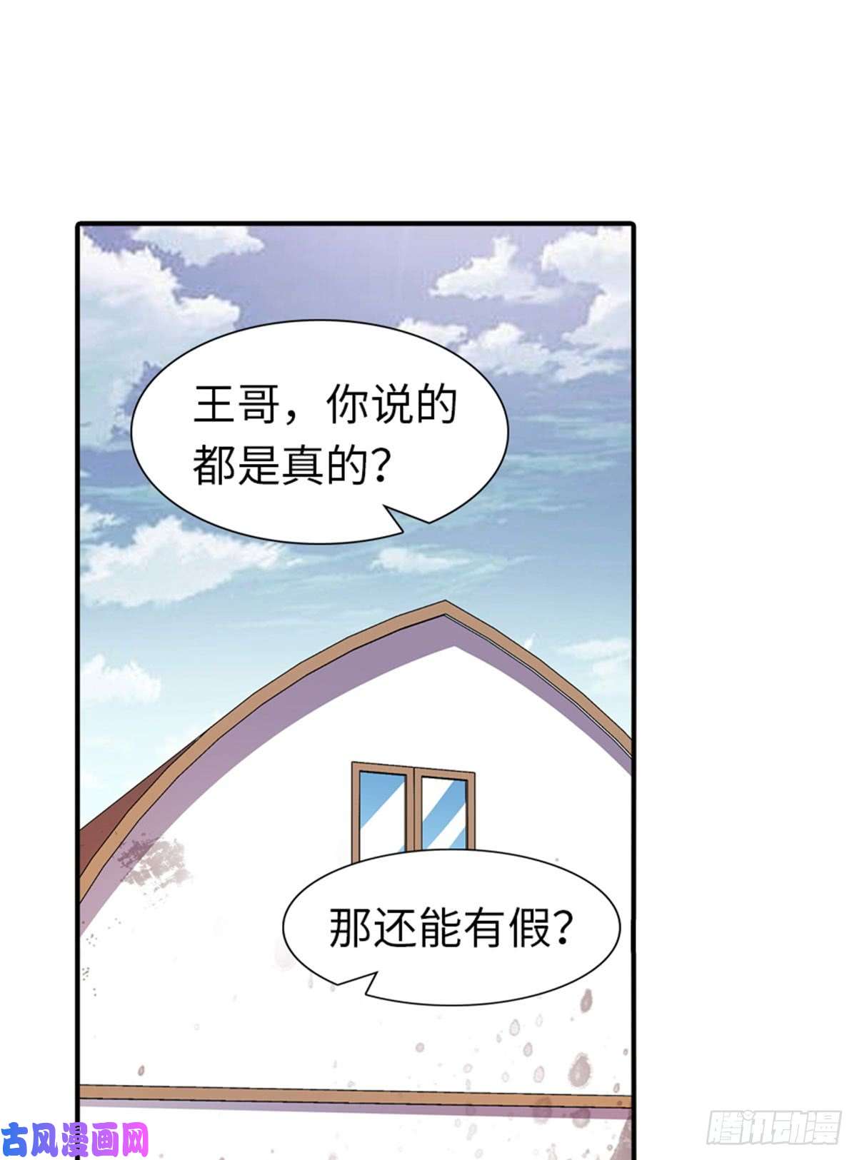 我的病毒女友（移动版）122