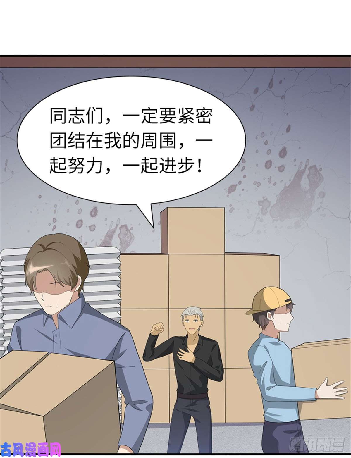我的病毒女友（移动版）122