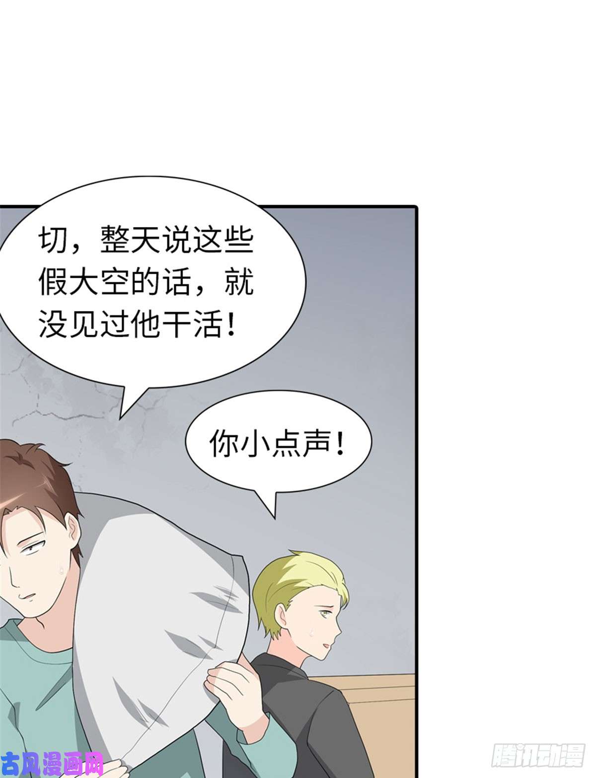 我的病毒女友（移动版）122