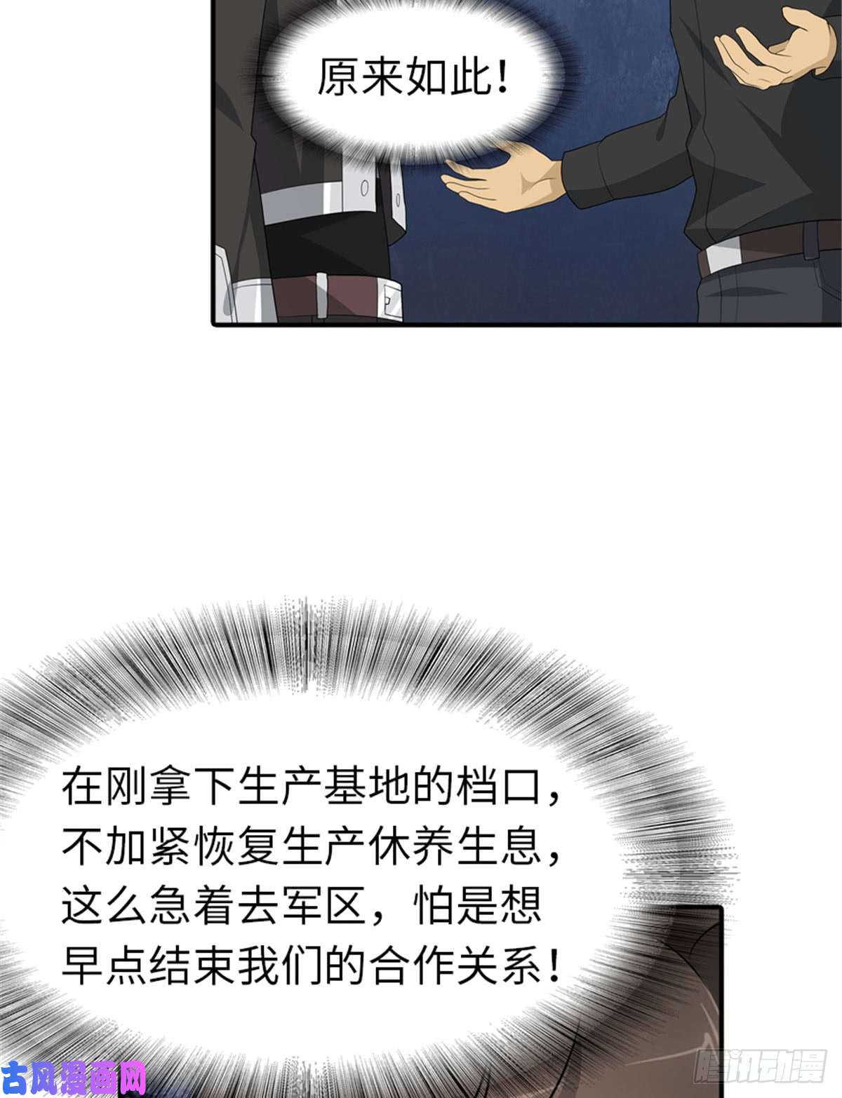 我的病毒女友（移动版）122