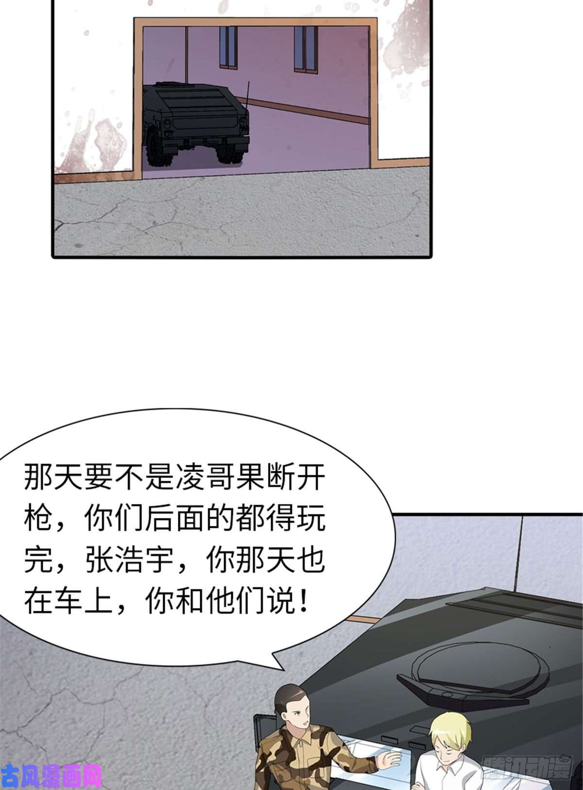 我的病毒女友（移动版）122