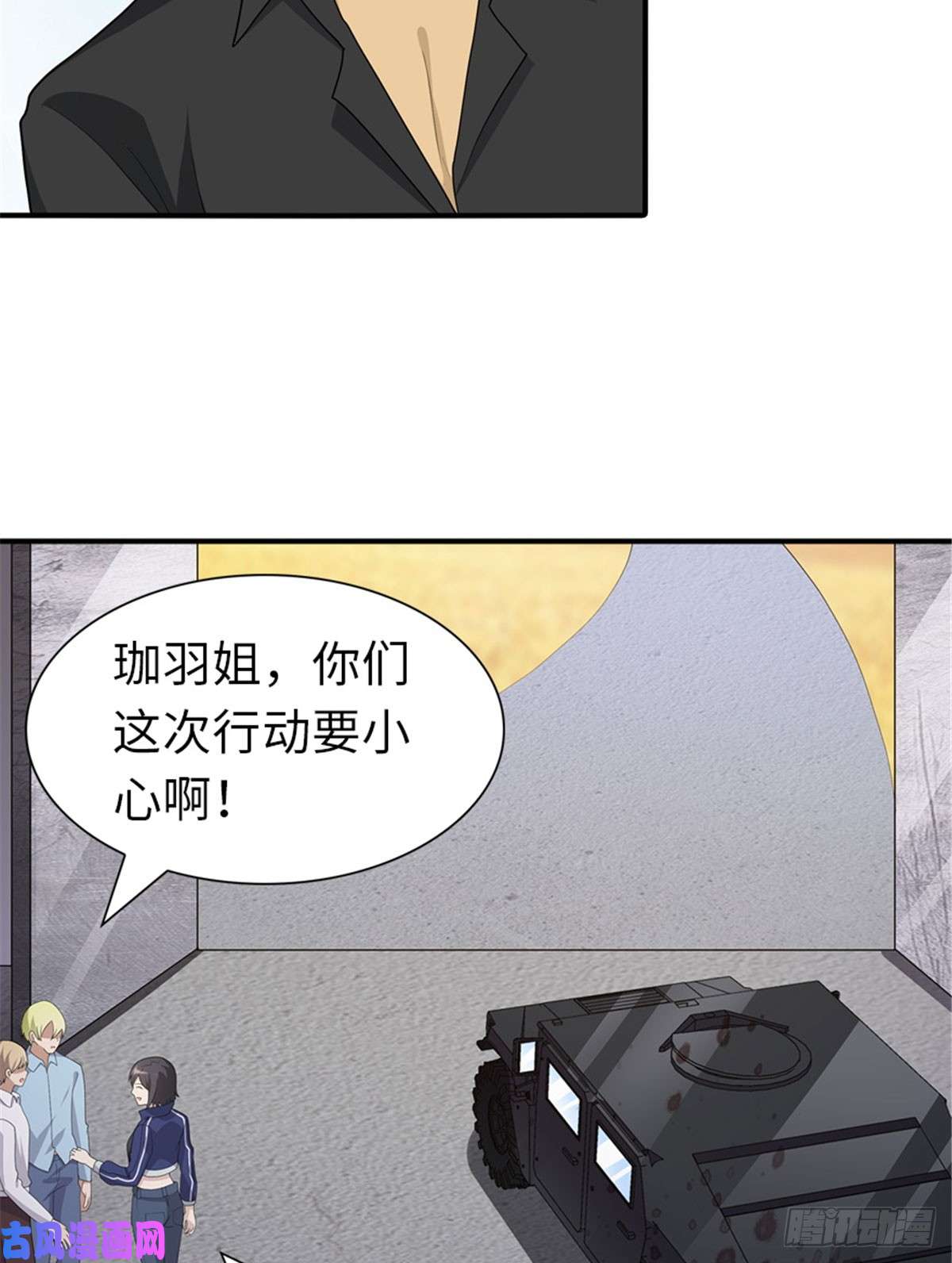 我的病毒女友（移动版）122