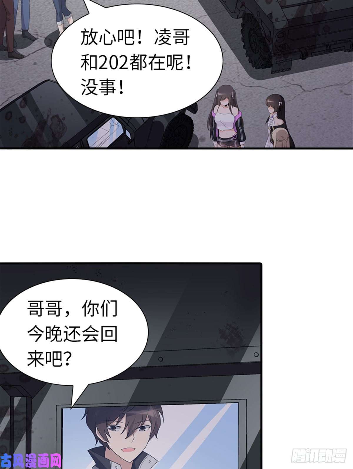 我的病毒女友（移动版）122