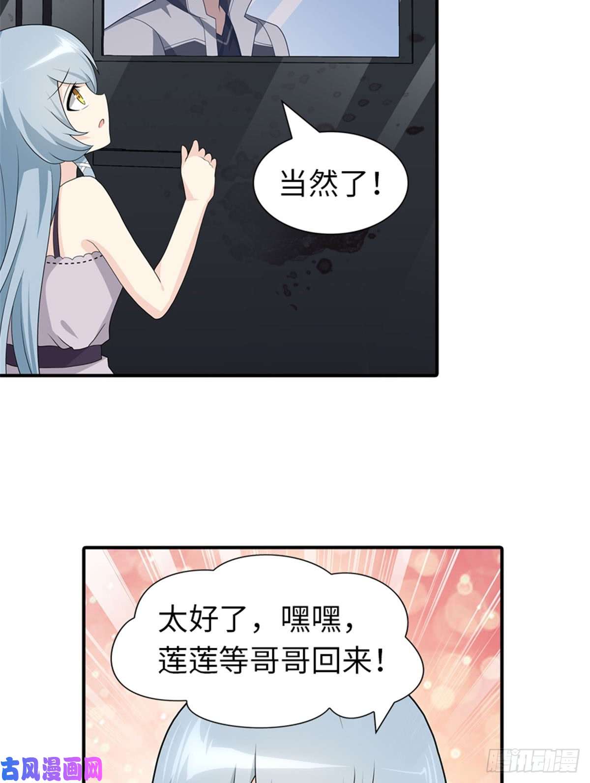 我的病毒女友（移动版）122