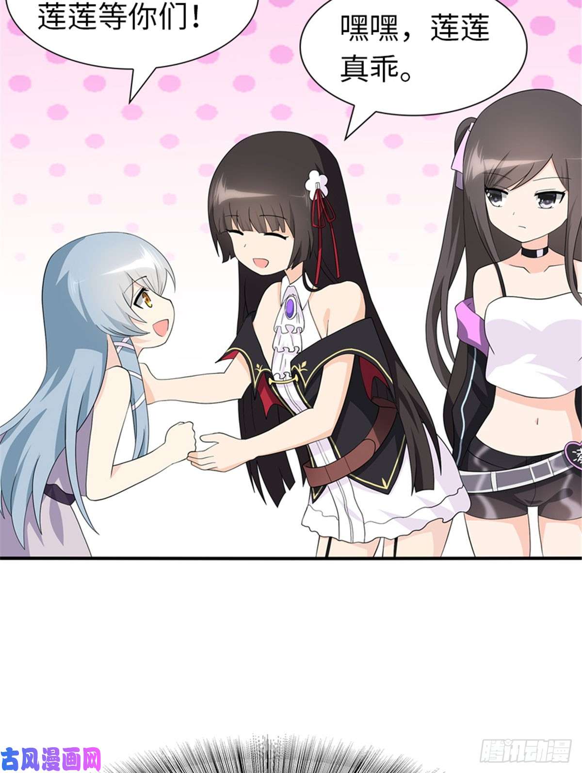 我的病毒女友（移动版）122