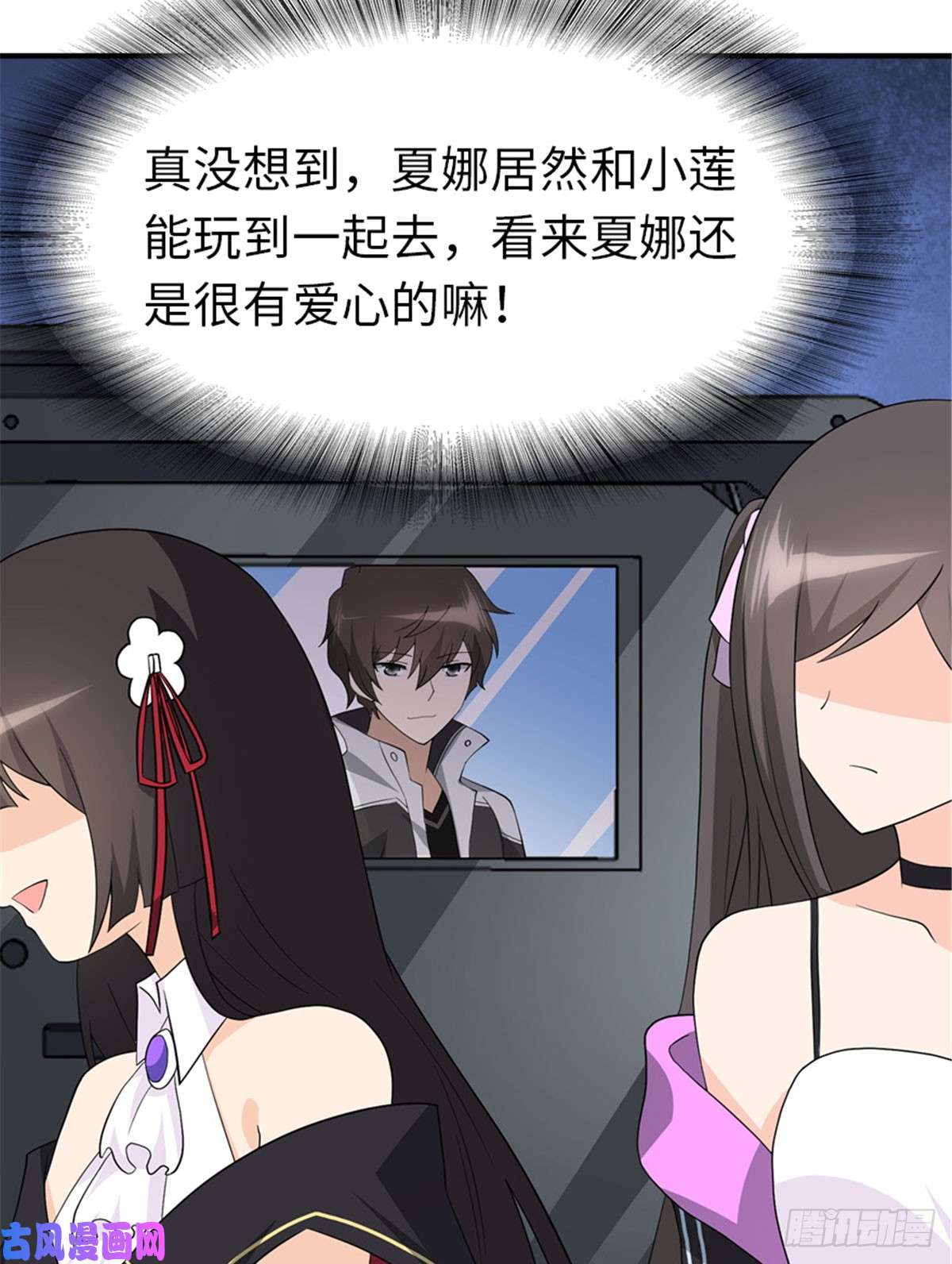 我的病毒女友（移动版）122