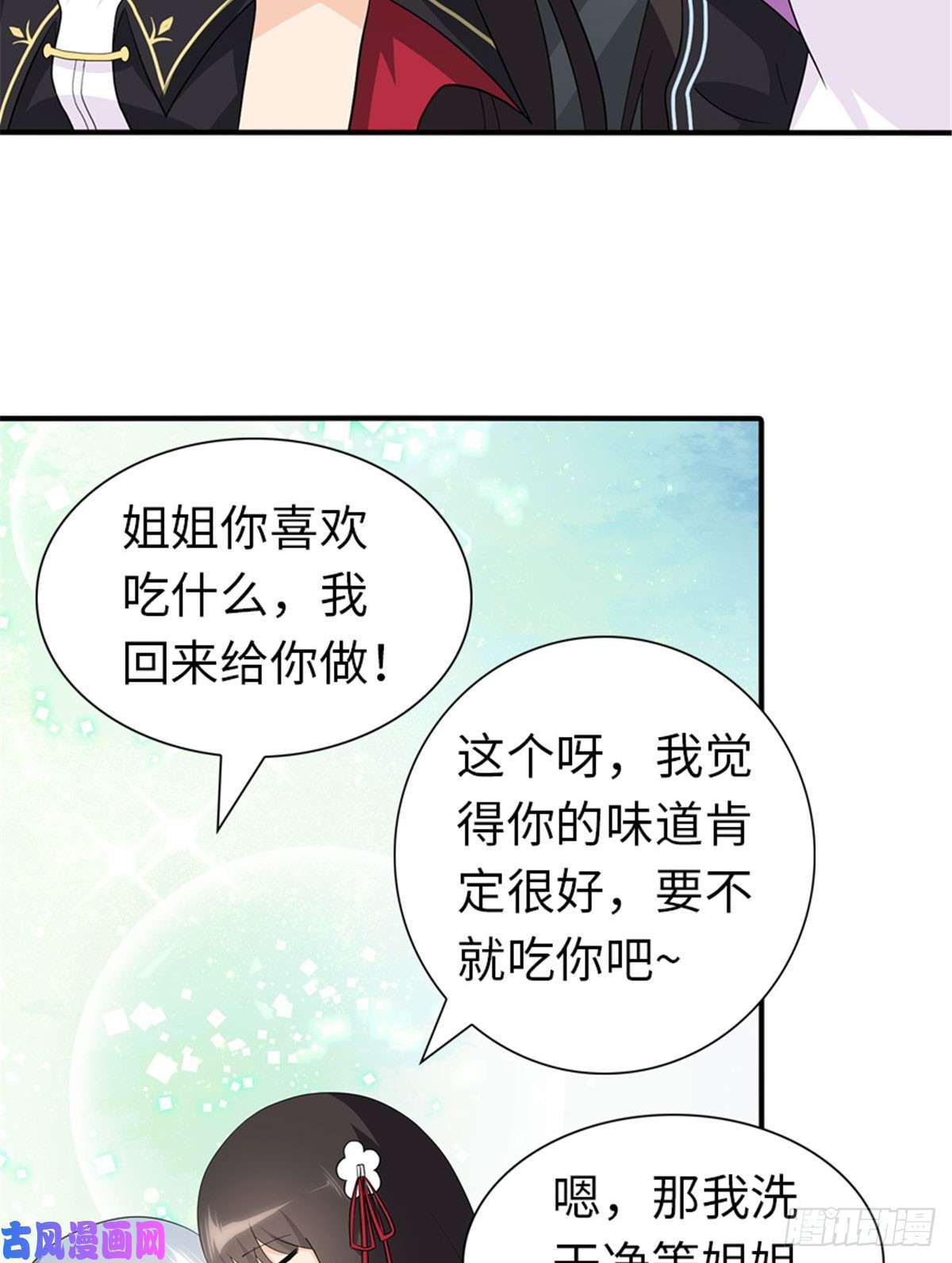 我的病毒女友（移动版）122